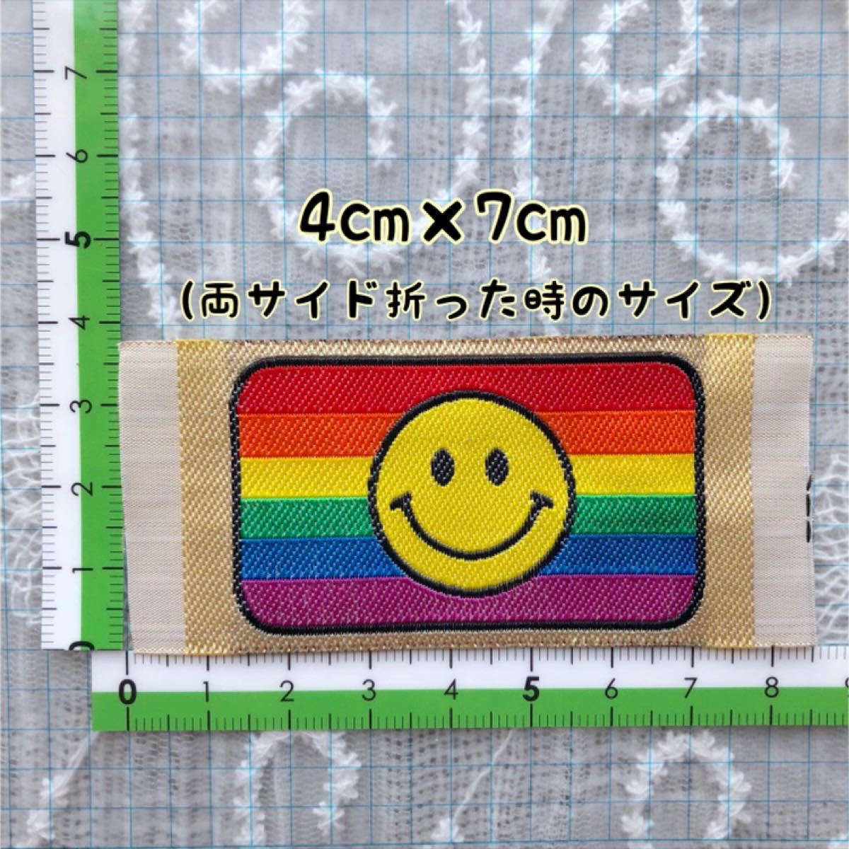 【好評★刺繍タグ★10枚セット★スマイル★レインボー★にこちゃん★リメイク】