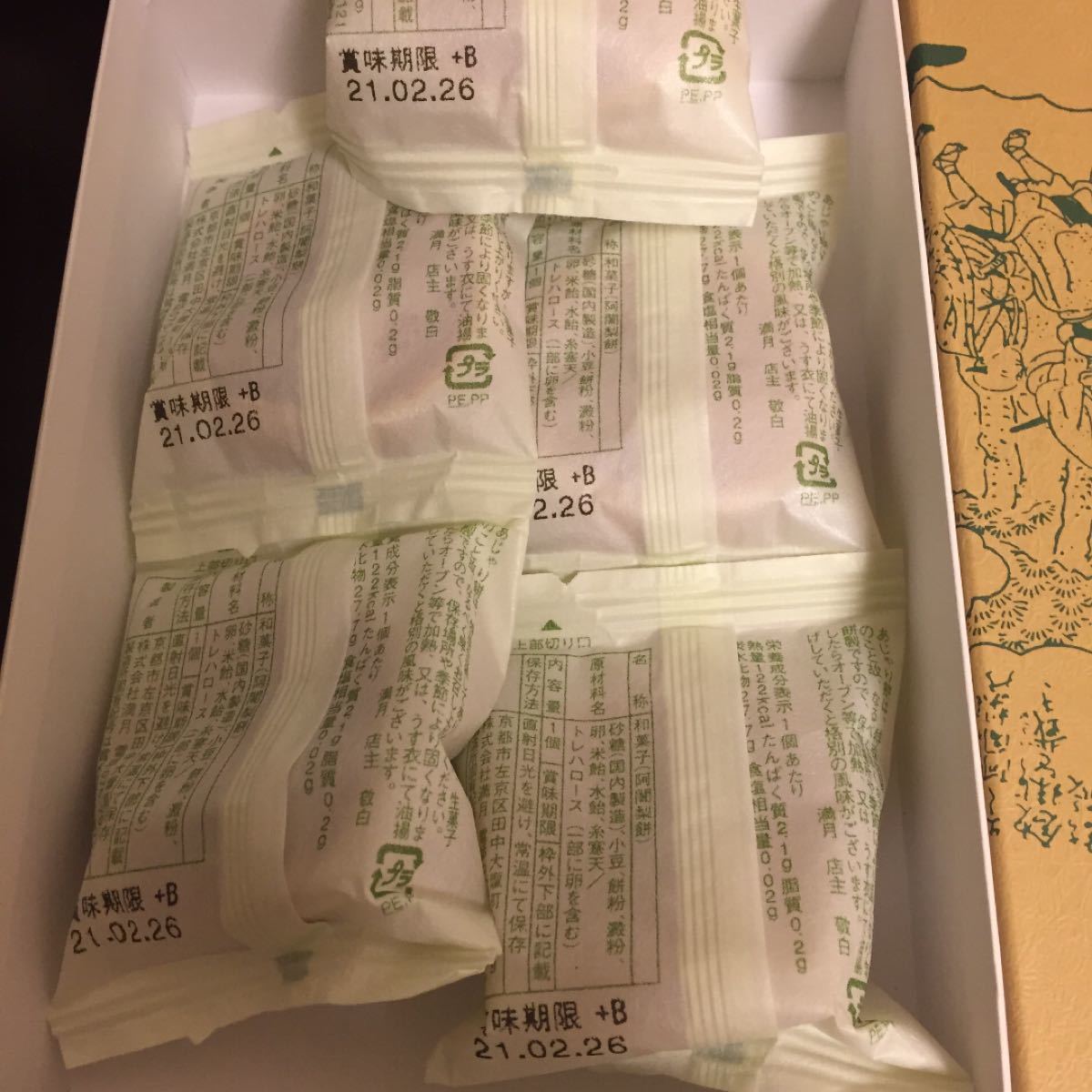 Paypayフリマ 京都銘菓 阿闍梨餅 5個 Paypayフリマ 京都銘菓 阿闍梨餅 5個