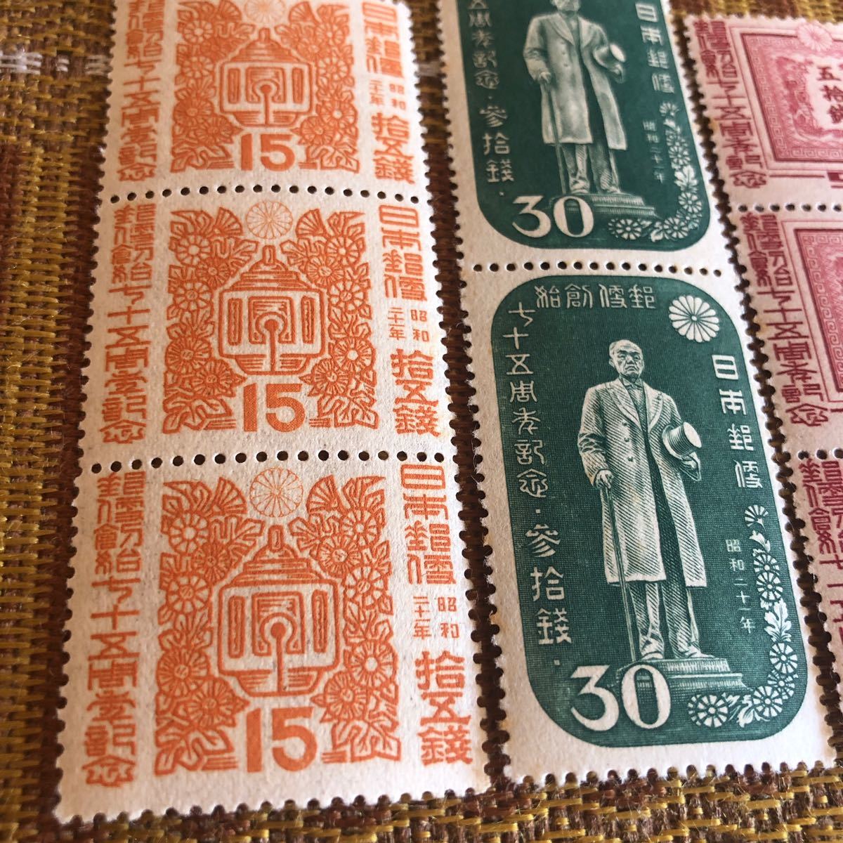 カタログ価14,000円！戦後初の記念切手　郵便創始75年4種×3枚裏糊ツヤピカ