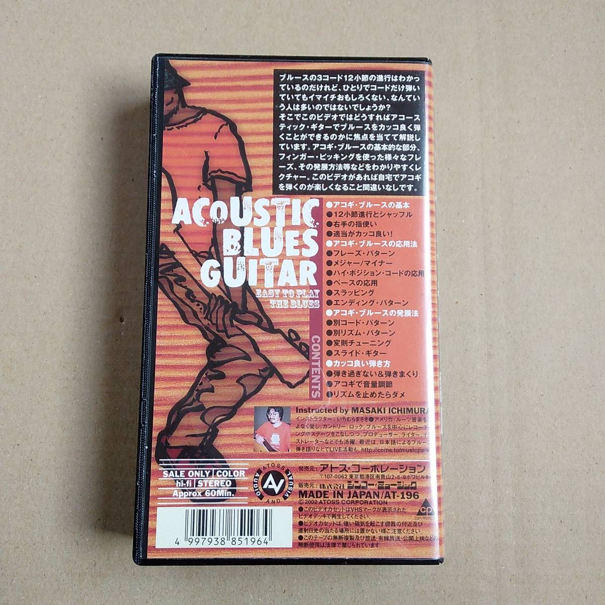 i...... акустический блюз гитара курс гитара .. видео VHS видео 