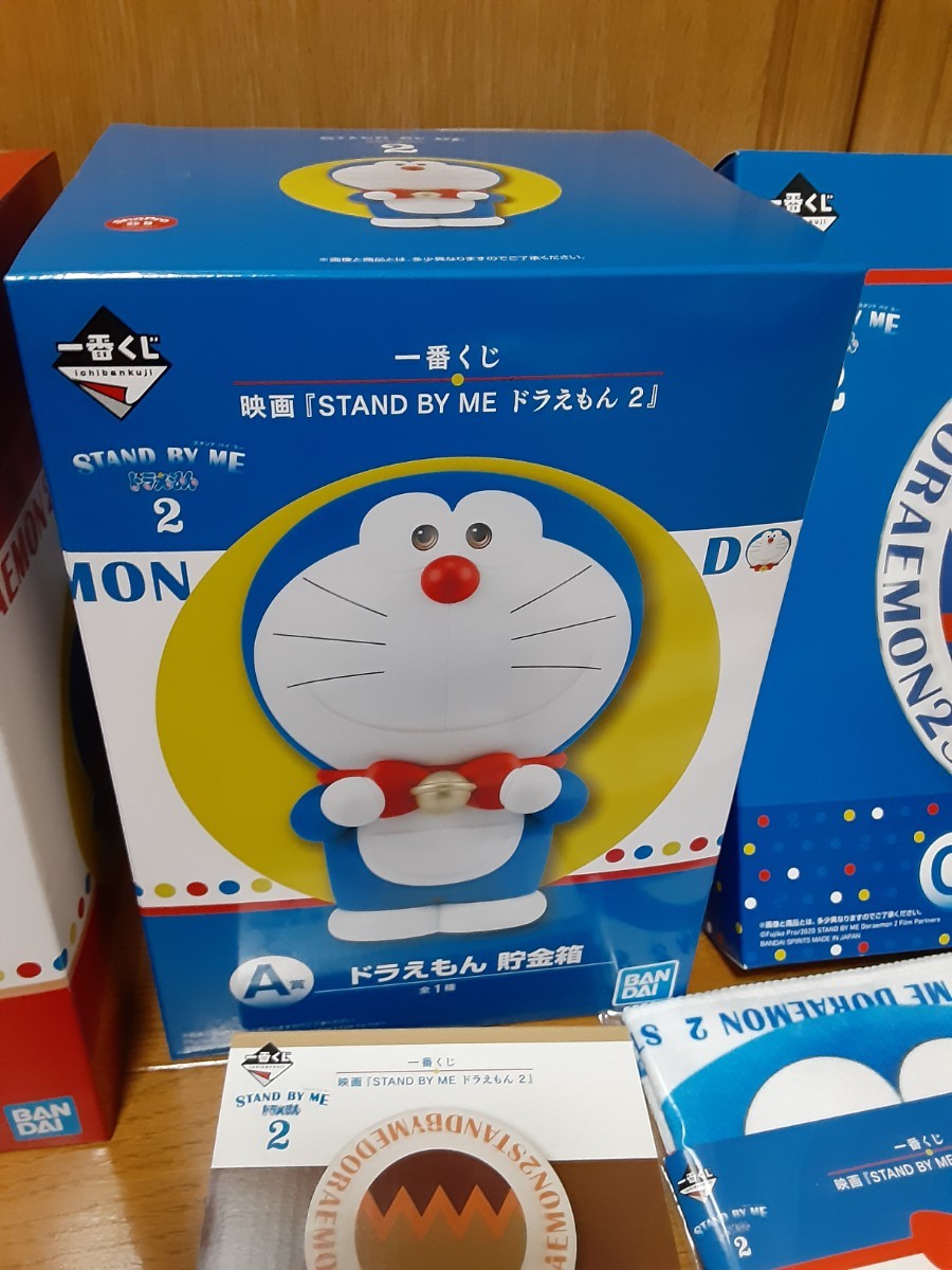 ドラえもん 貯金箱 一番くじ A賞 ラストワン賞 スタンドバイミードラえもん ドラえもん 貯金箱 一番くじ A賞 ラストワン賞 スタンドバイミー