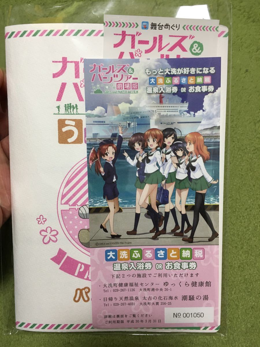 Paypayフリマ ガルパン劇場版 ふるさと納税品 大洗町 Paypayフリマ ガルパン劇場版 ふるさと納税品 大洗町