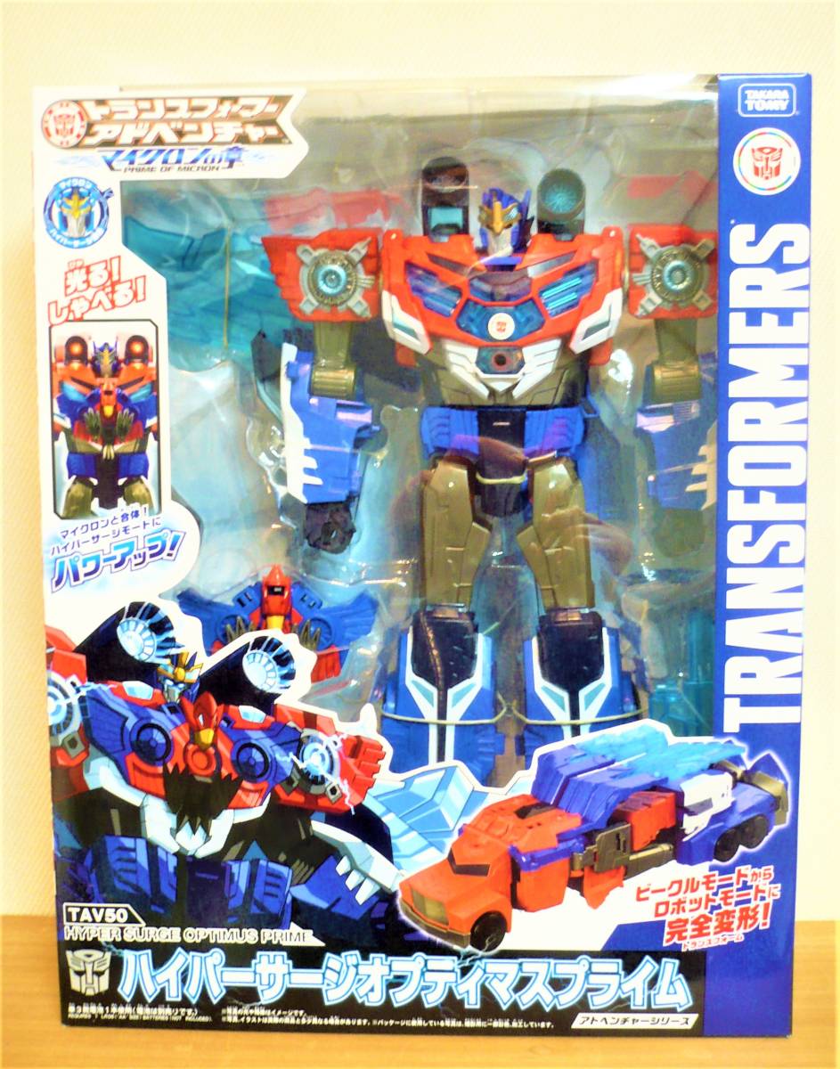 トランスフォーマー アドベンチャー TAV50 ハイパーサージ トランスフォーマー アドベンチャー TAV50 ハイパーサージ