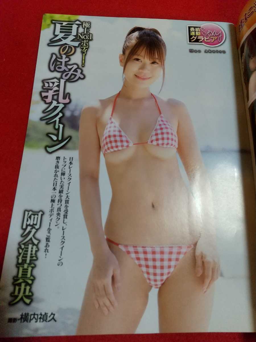 AV女優流出　無修正 