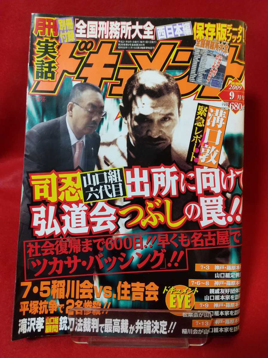 山口組 弘道会の値段と価格推移は 15件の売買情報を集計した山口組 弘道会の価格や価値の推移データを公開 山口組 弘道会の値段と価格推移は 15件の売買情報を集計した山口組 弘道会の価格や価値の推移データを公開