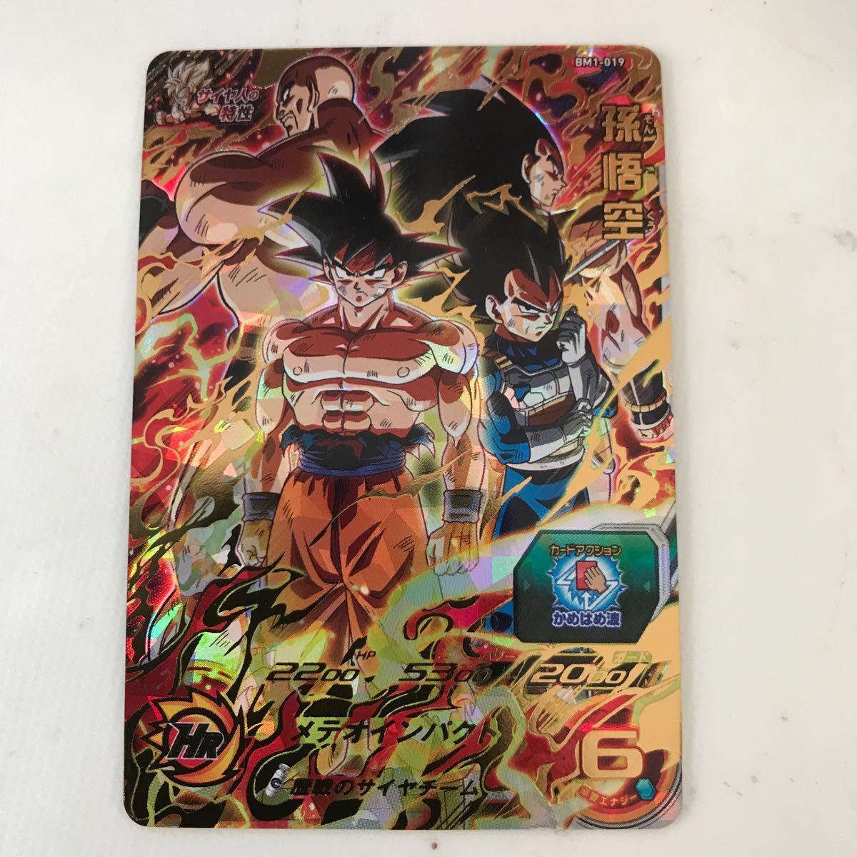 スーパードラゴンボールヒーローズBM1-019孫悟空URアビリティが スーパードラゴンボールヒーローズBM1-019孫悟空URアビリティが