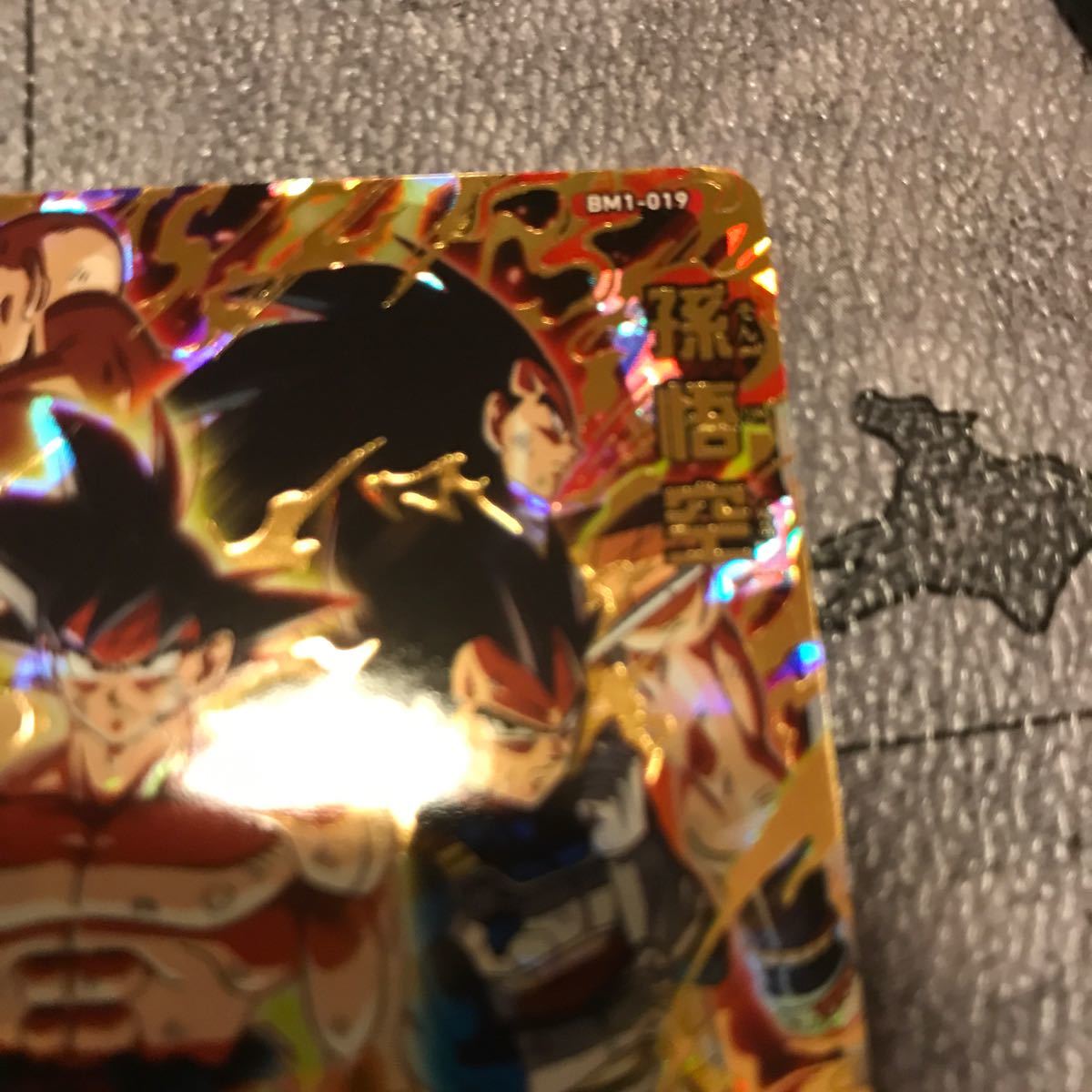 スーパードラゴンボールヒーローズBM1-019孫悟空URアビリティが スーパードラゴンボールヒーローズBM1-019孫悟空URアビリティが