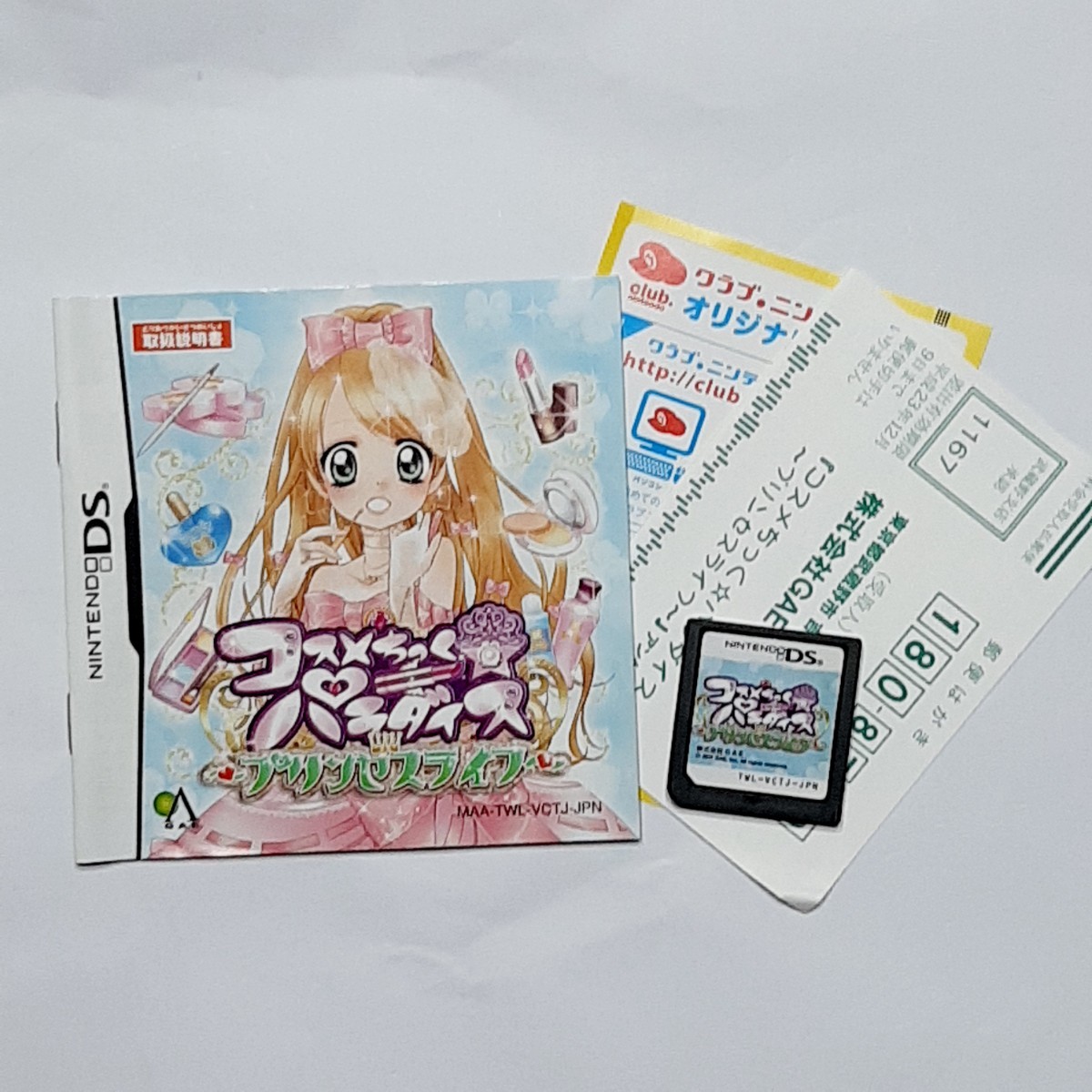 コスメちっくパラダイス プリンセスライフ 【動作確認済み】【完 コスメちっくパラダイス プリンセスライフ 【動作確認済み】【完