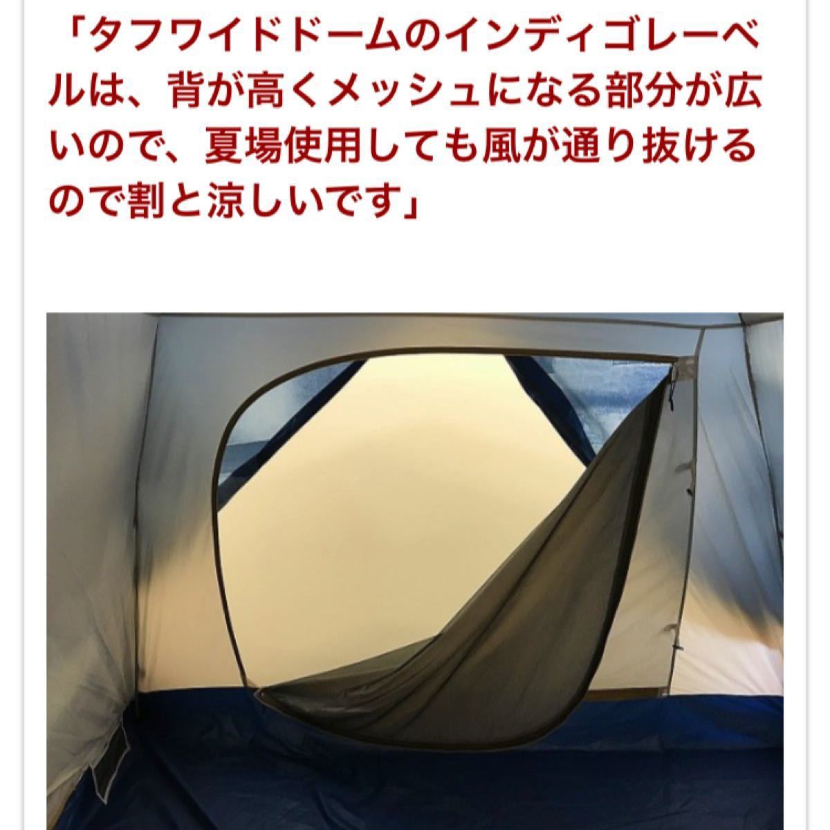 新品 未使用品 限定品 希少品 40周年 激レア モデル 高級 コールマン × monro インディゴ テント キャンプアウトドア