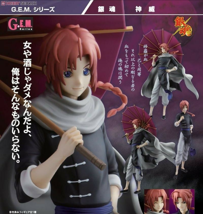 Paypayフリマ 銀魂 神威 フィギュア G E M メガハウス Paypayフリマ 銀魂 神威 フィギュア G E M メガハウス