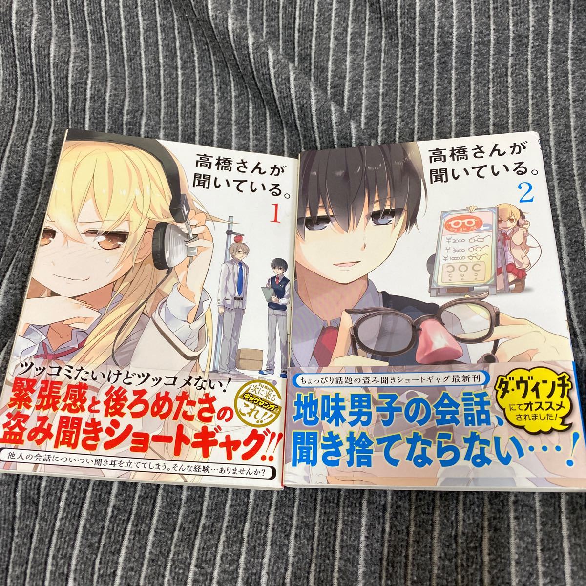 Paypayフリマ 高橋さんが聞いている 1 2巻セット ガンガンc joker 北欧ゆう 著者 Paypayフリマ 高橋さんが聞いている 1 2巻セット ガンガンc joker 北欧ゆう 著者