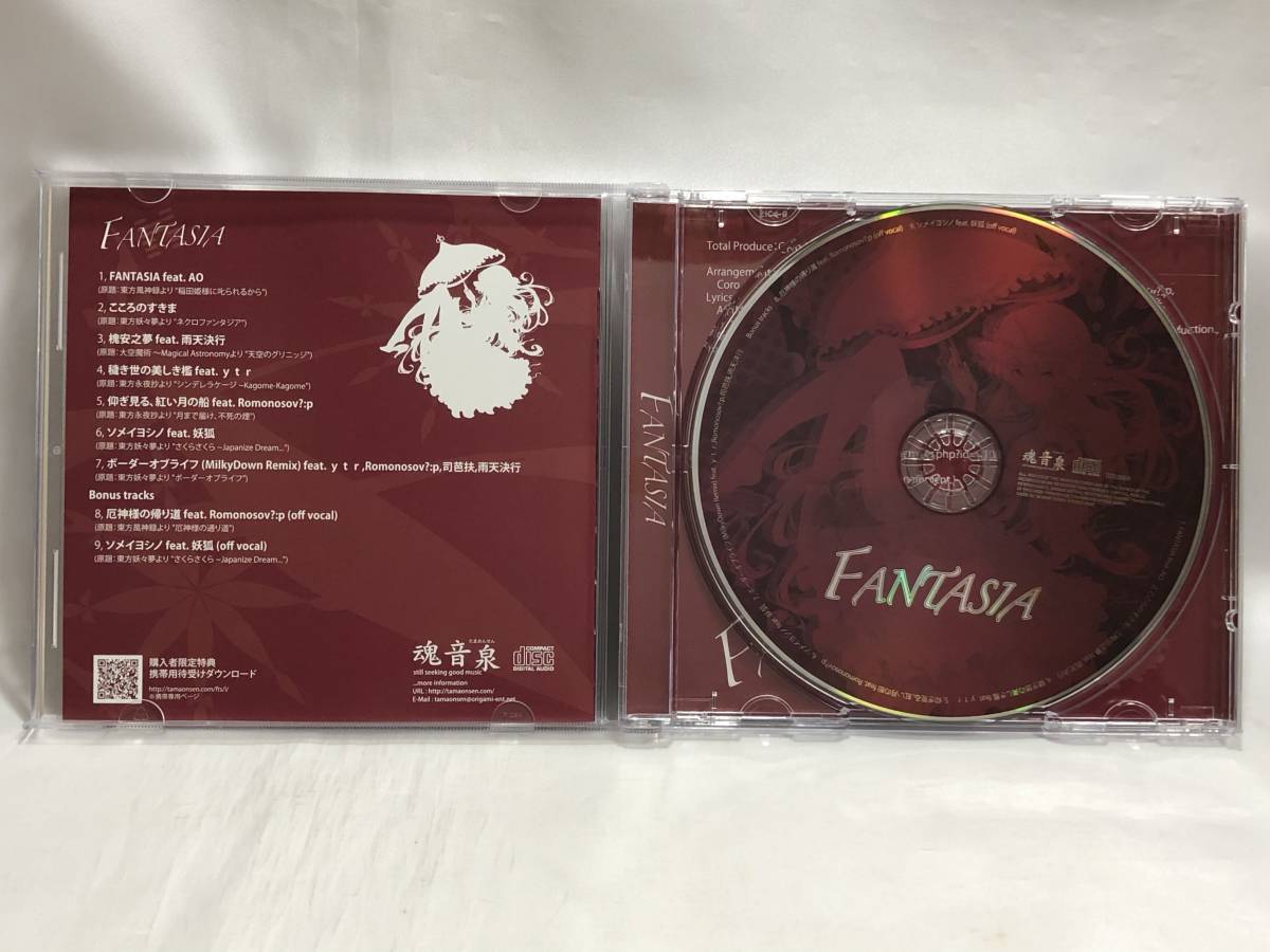 Paypayフリマ 同人cd 魂音泉 Fantasia 東方 アレンジ Paypayフリマ 同人cd 魂音泉 Fantasia 東方 アレンジ