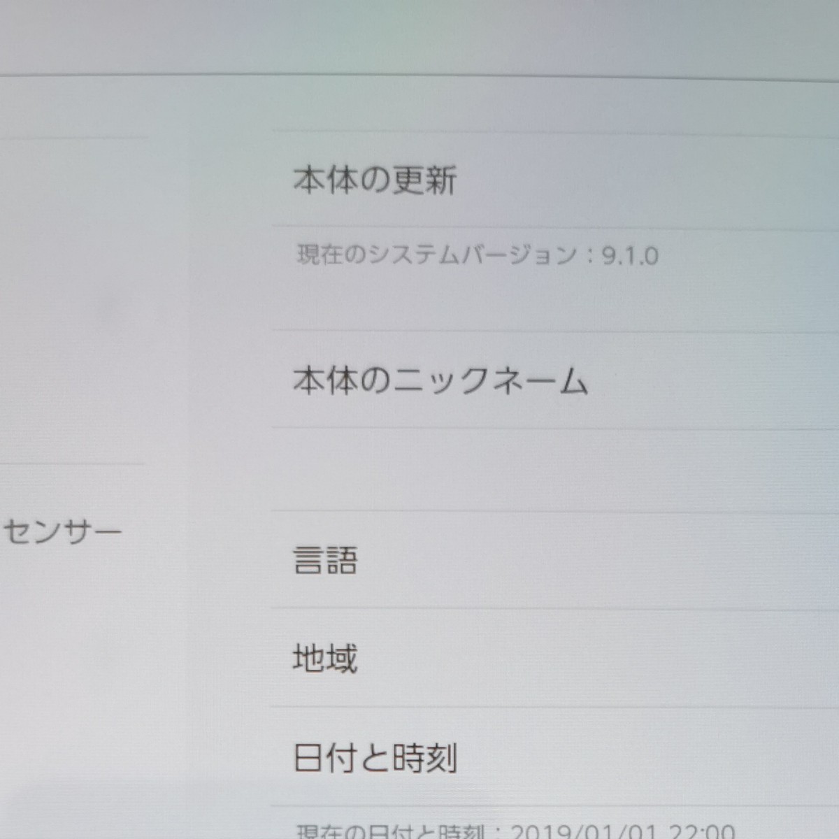 未対策機　 Nintendo Switch ニンテンドースイッチ本体　システムバージョン9.1.0