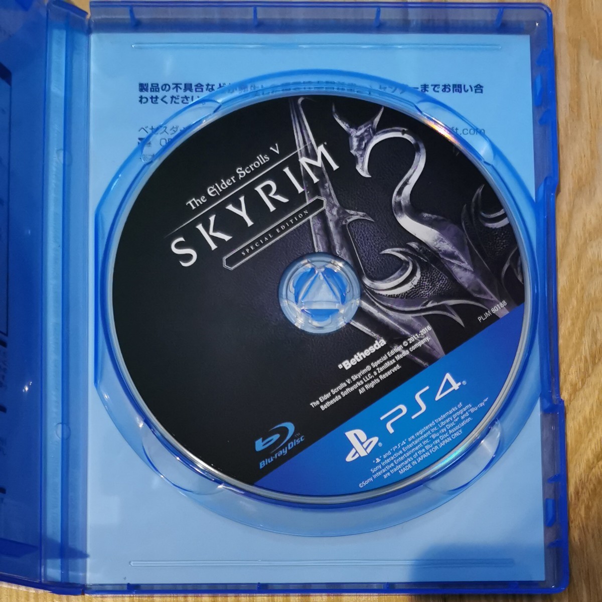 PS4 The Elder Scrolls V: Skyrim SPECIAL EDITION スカイリム