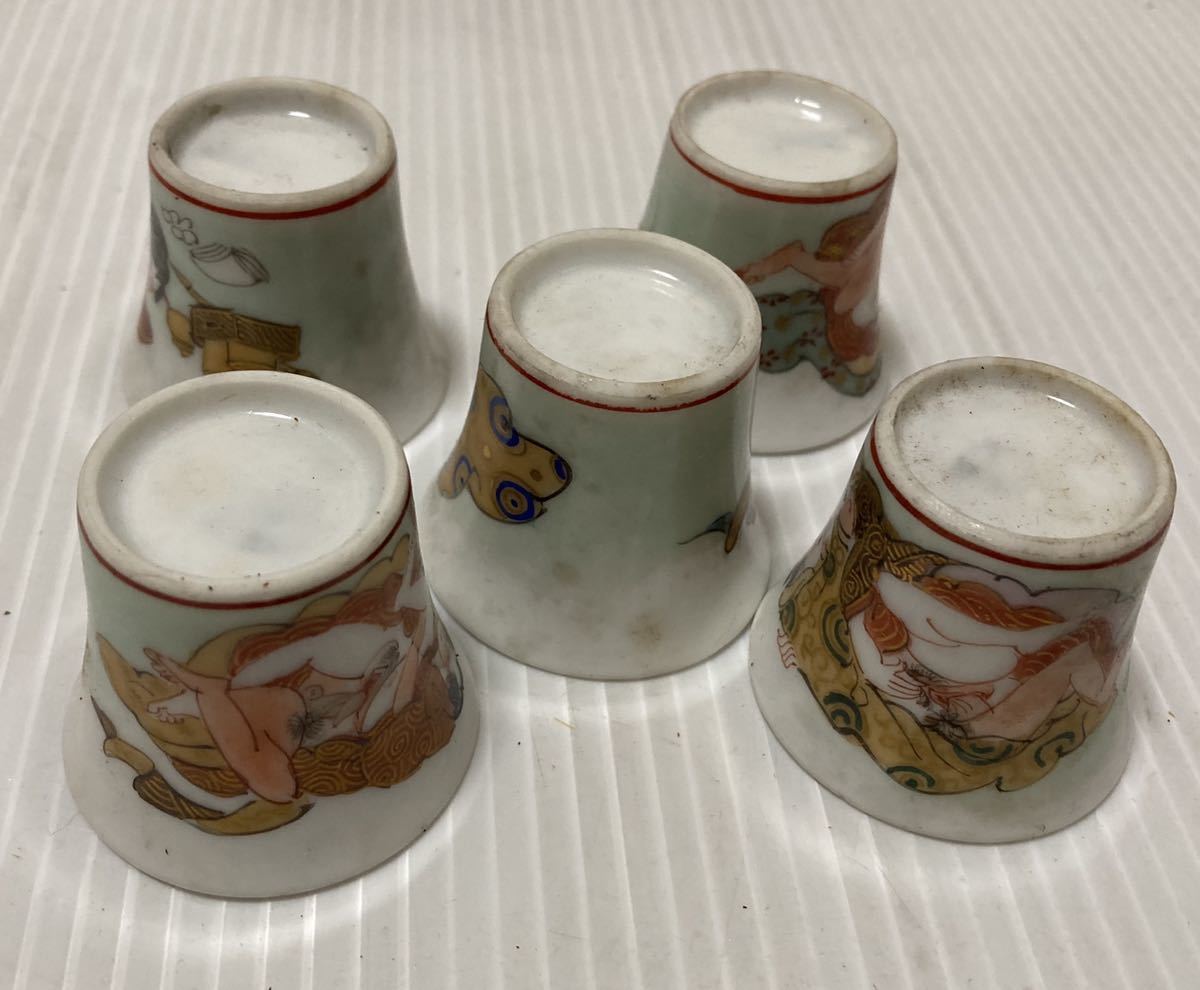高級九谷焼 春画 盃 その2 お猪口 酒器 九谷 色絵 金彩 細密画 浮世絵