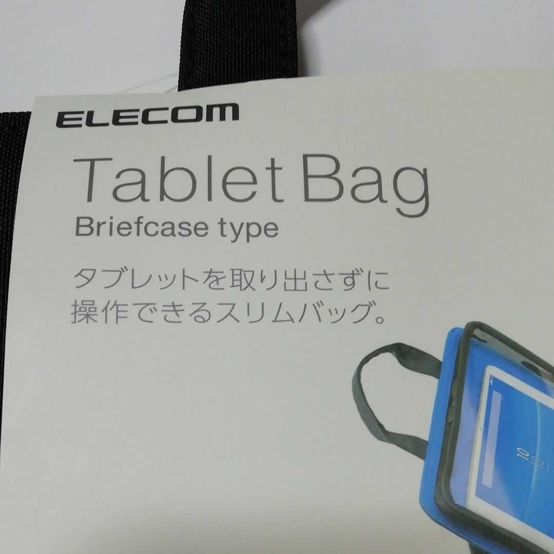 エレコム　タブレットバッグ　新品未使用