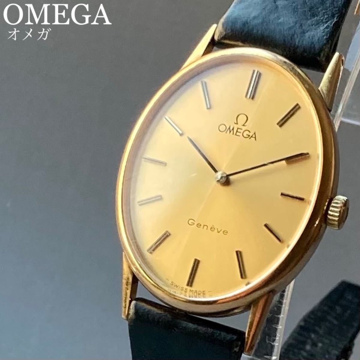 動作良好★希少な楕円形★オメガ アンティーク 腕時計 1970年代 メンズ 手巻き OMEGA ビンテージ ウォッチ 男性