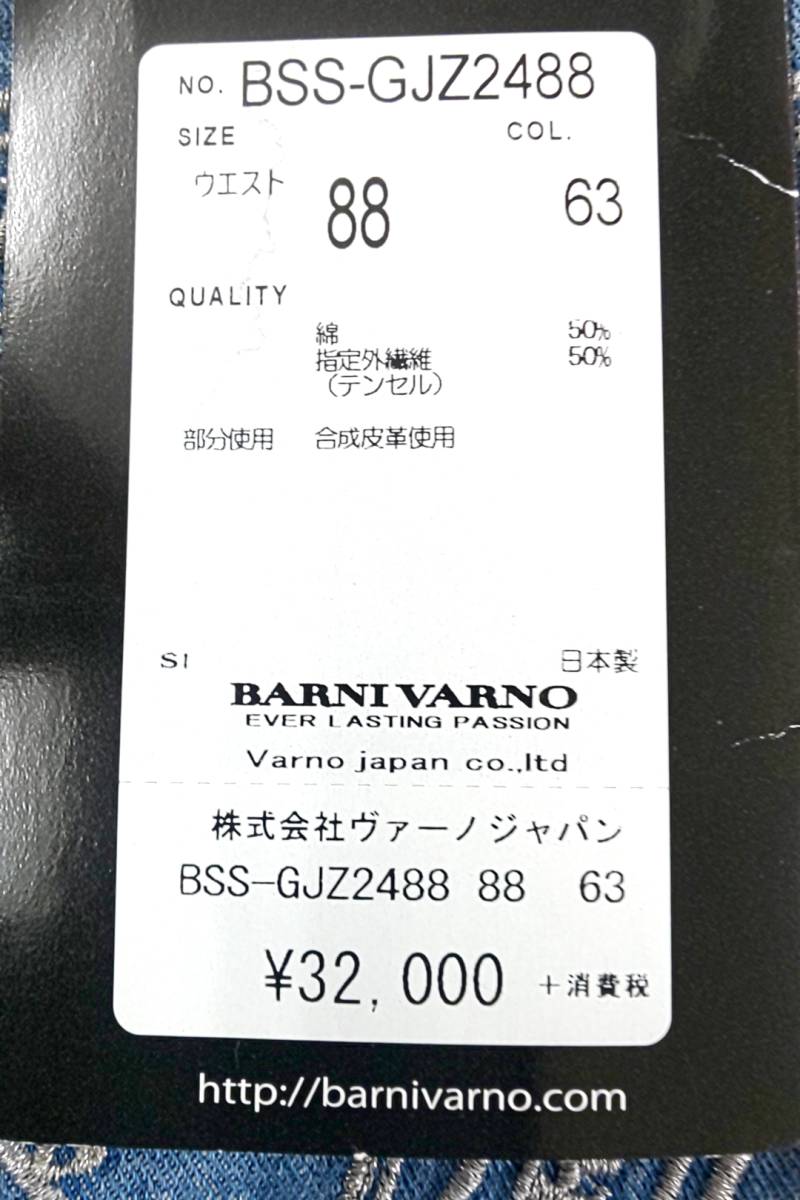 新品 SALE!! 特別価格!! 送料無料 BARNI VARNO バーニヴァーノ ブランド ツータック デニムパンツ W88 日本製 2488-63_画像9