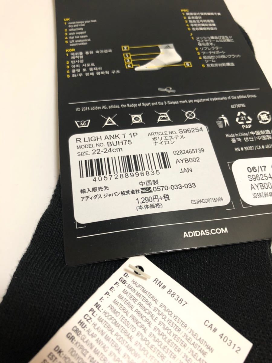 ランニングソックス　アディダス　adidas 22~24cm ユニセックス