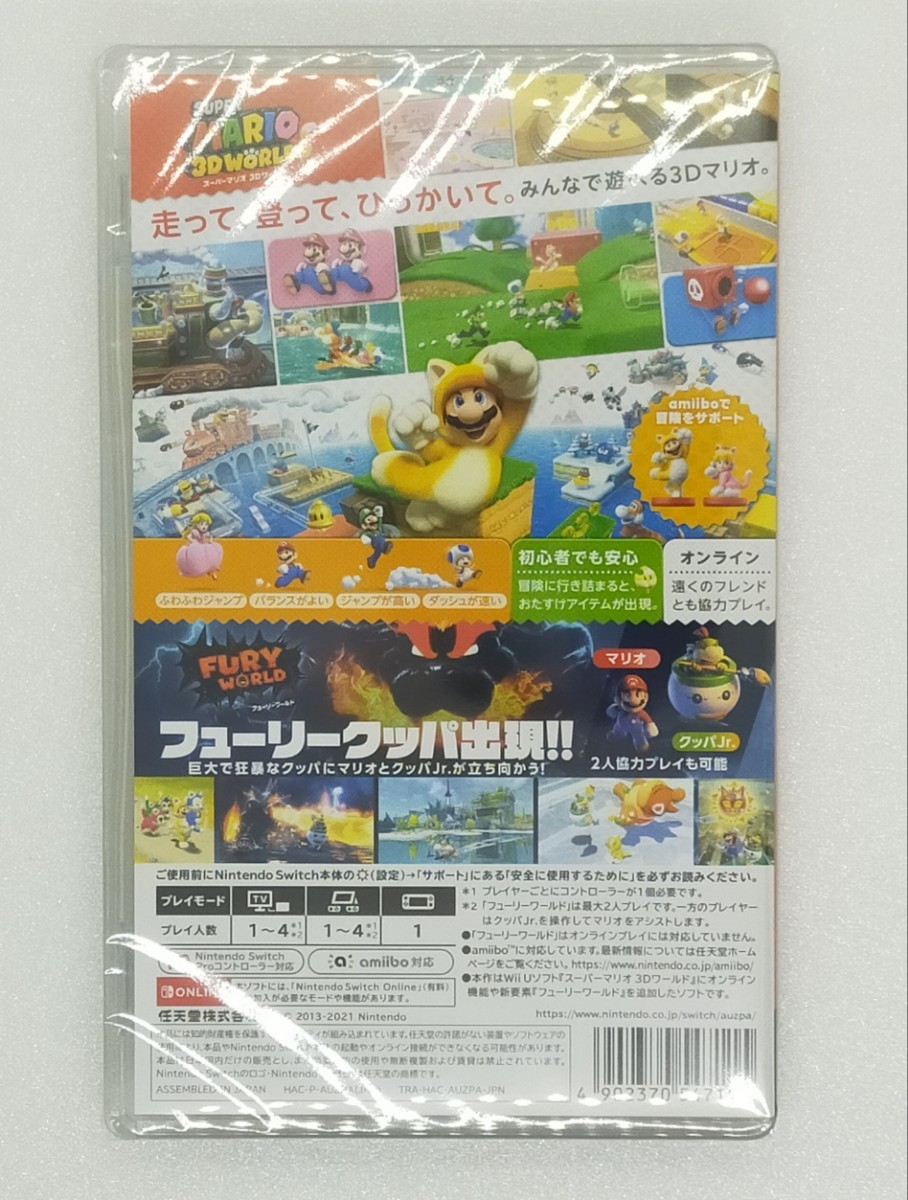 Paypayフリマ スーパーマリオ 3dワールド フリューワールド ネコマリオ ネコピーチ Amiibo ダブルセット 新品未開封 Paypayフリマ スーパーマリオ 3dワールド フリューワールド ネコマリオ ネコピーチ Amiibo ダブルセット 新品未開封