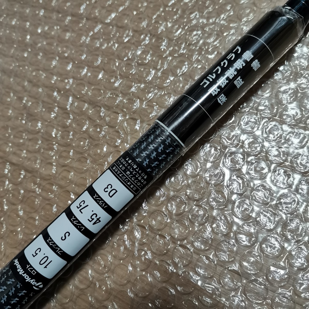 SIM2 MAX ドライバー1W TENSEI BLUE TM50 10.5 S 2021年日本仕様 正規品 保証書有 新品未使用