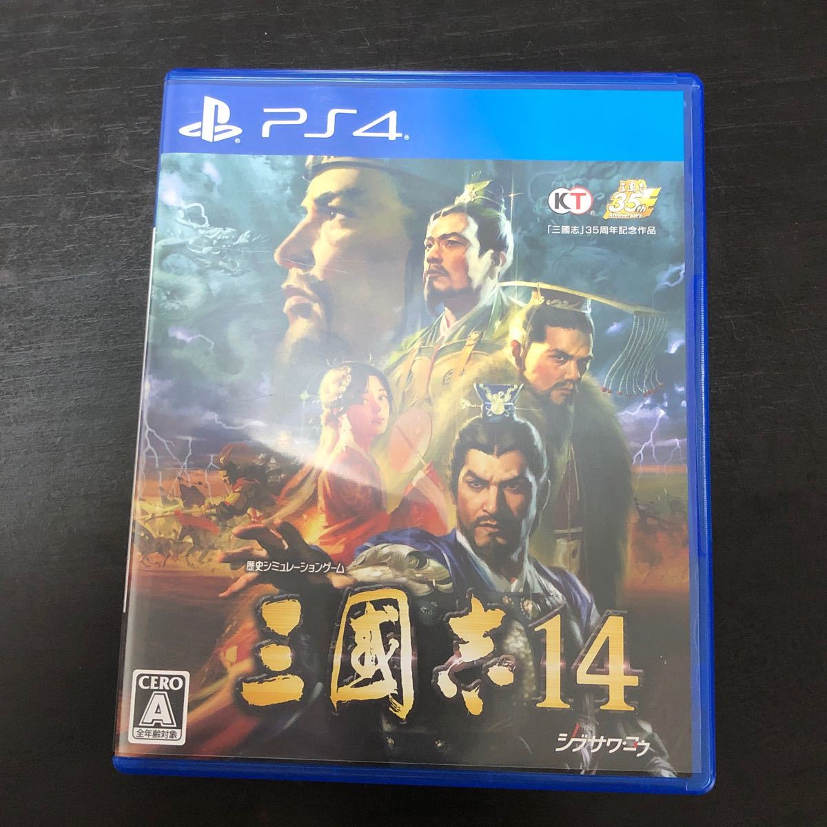 PS4 PS4ソフト  歴史シュミレーションゲーム　三國志14