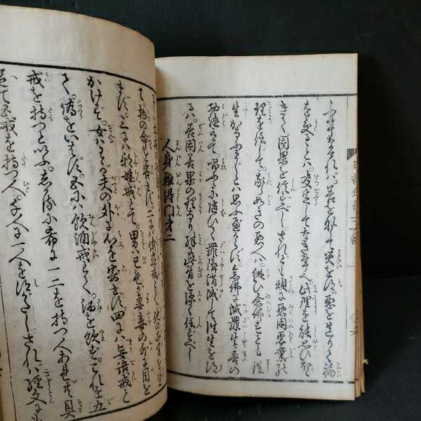 「京師復刻　日課念佛士女訓」 皇都書林　仏教書　和本　浄土教　_画像5