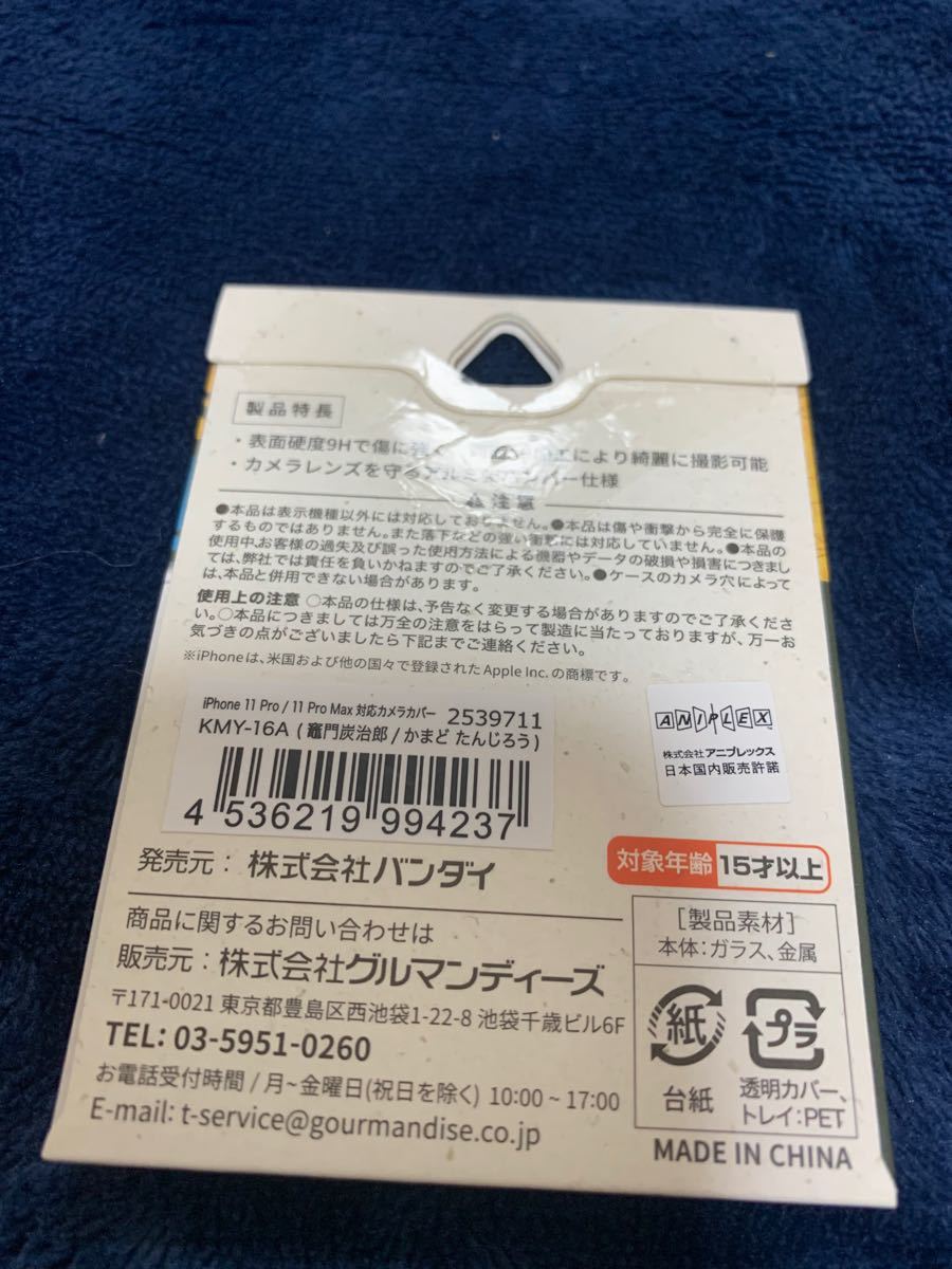 バンダイ 鬼滅の刃iPhone11Pro/11ProMax対応カメラカバー炭治郎