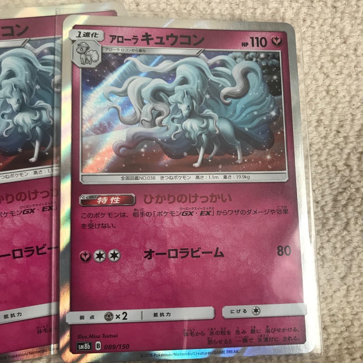 Paypayフリマ アローラキュウコン アローラロコン Sm8b 進化 4枚セット ポケモンカード ポケカ まとめ売り 引退 Paypayフリマ アローラキュウコン アローラロコン Sm8b 進化 4枚セット ポケモンカード ポケカ まとめ売り 引退