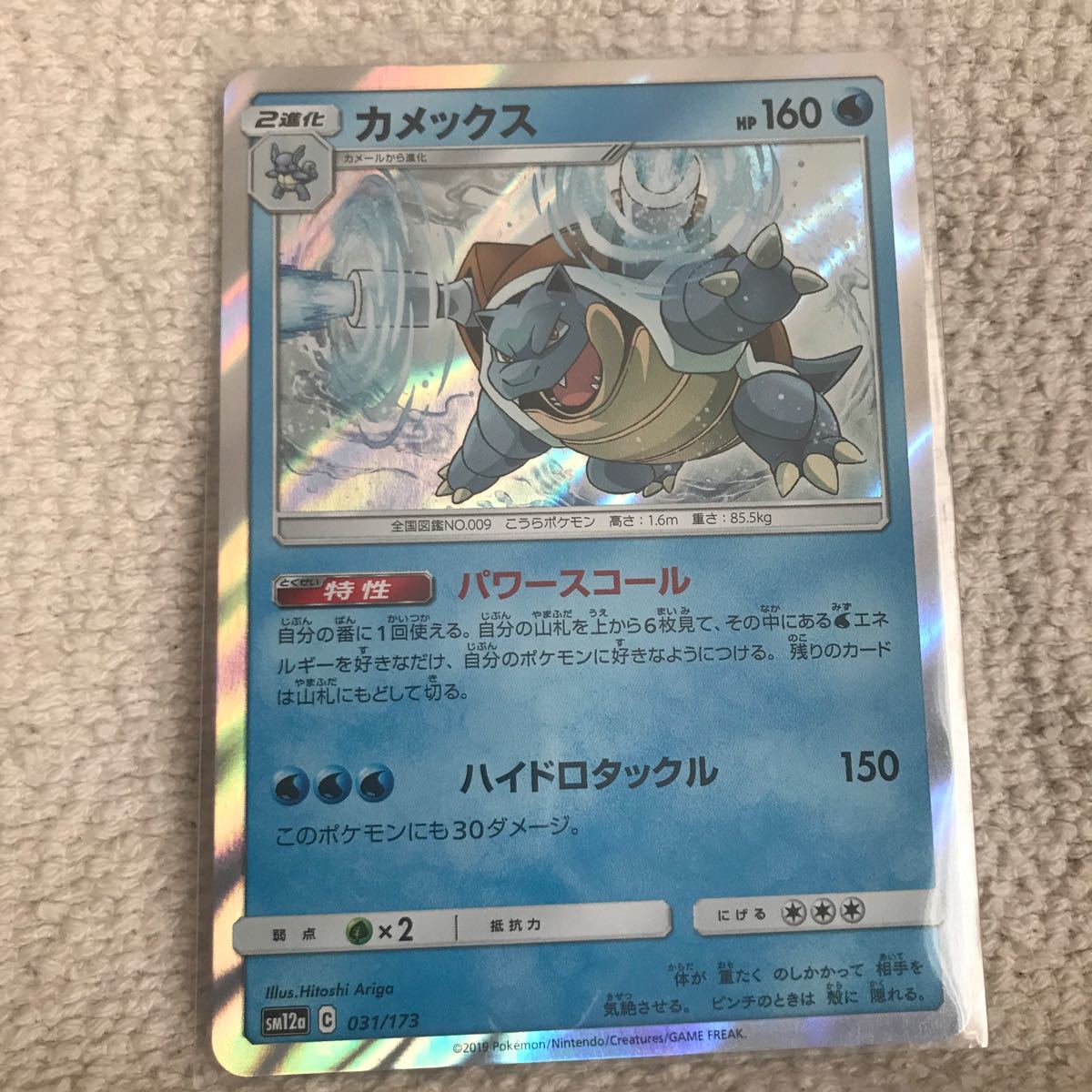 Paypayフリマ カメックス カメール ゼニガメ 進化 3枚セット ポケモンカード ポケカ まとめ売り 引退 Paypayフリマ カメックス カメール ゼニガメ 進化 3枚セット ポケモンカード ポケカ まとめ売り 引退