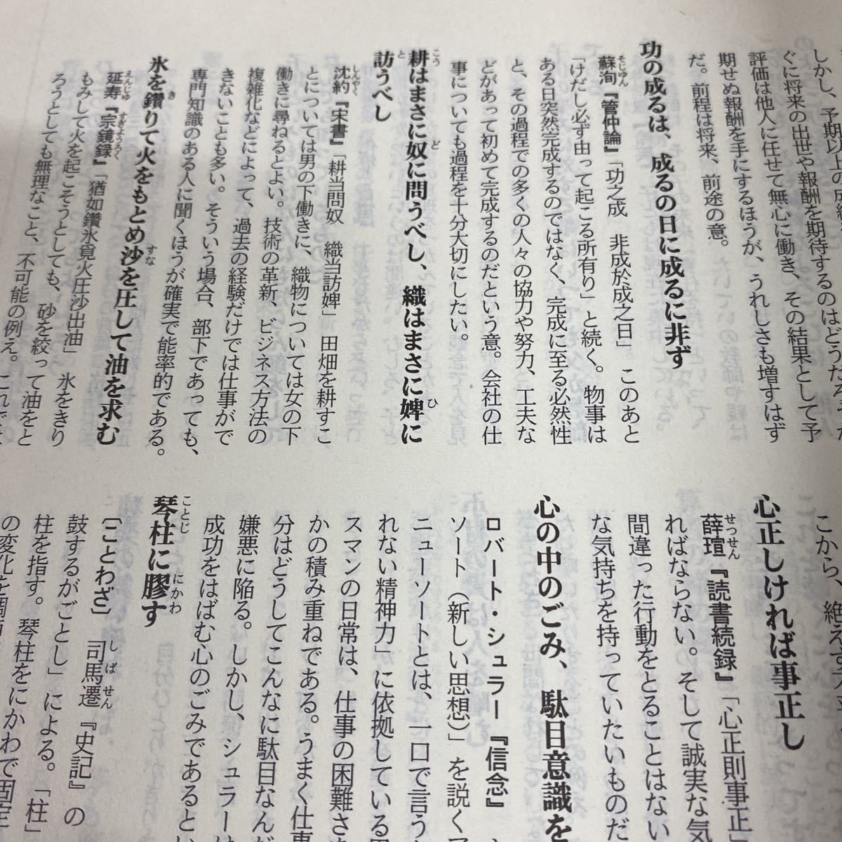 ヤフオク 人を動かす名言名句大事典 世界文化社 ヤフオク 人を動かす名言名句大事典 世界文化社
