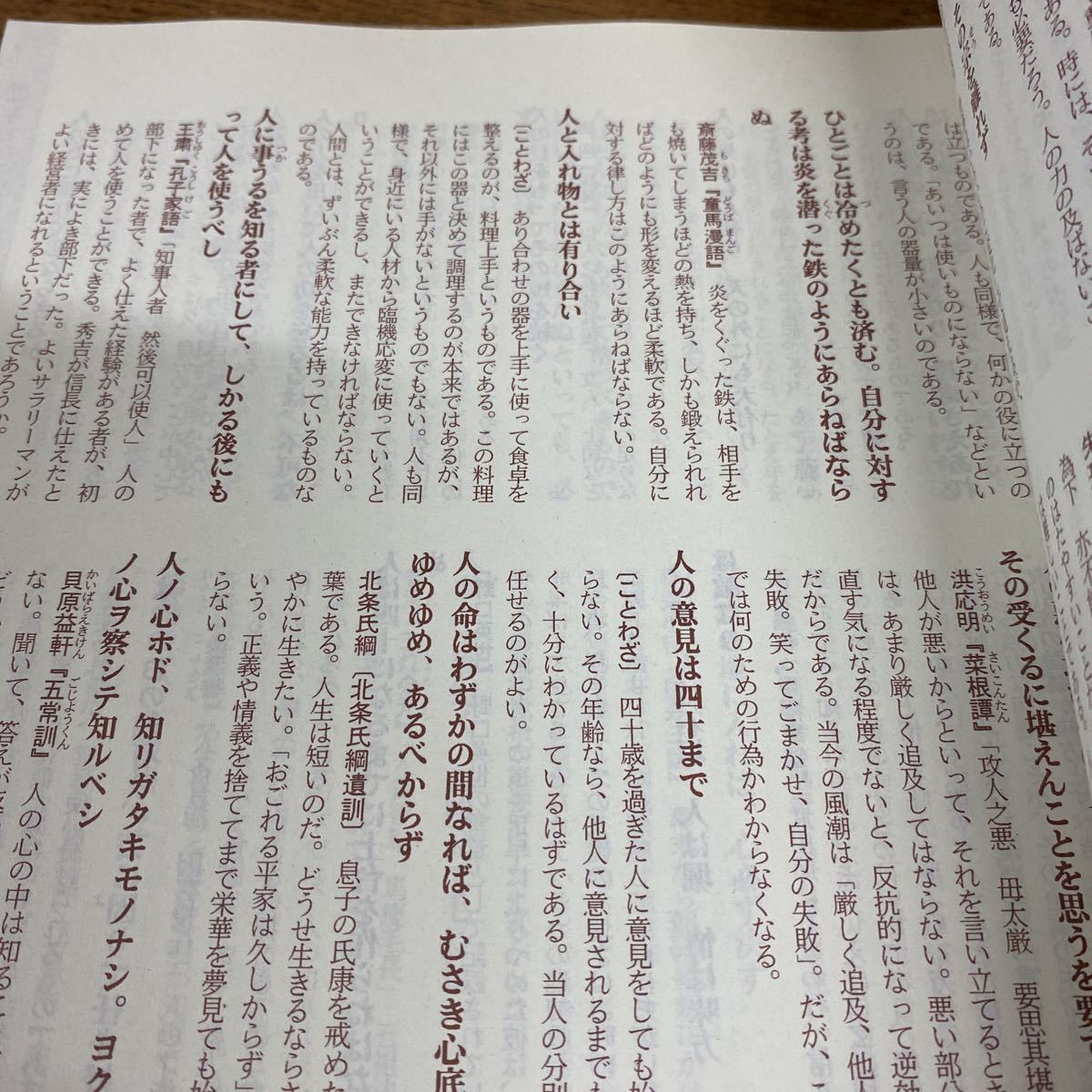 人を動かす名言名句大事典 世界文化社 日本代购 买对网 人を動かす名言名句大事典 世界文化社 日本代购 买对网