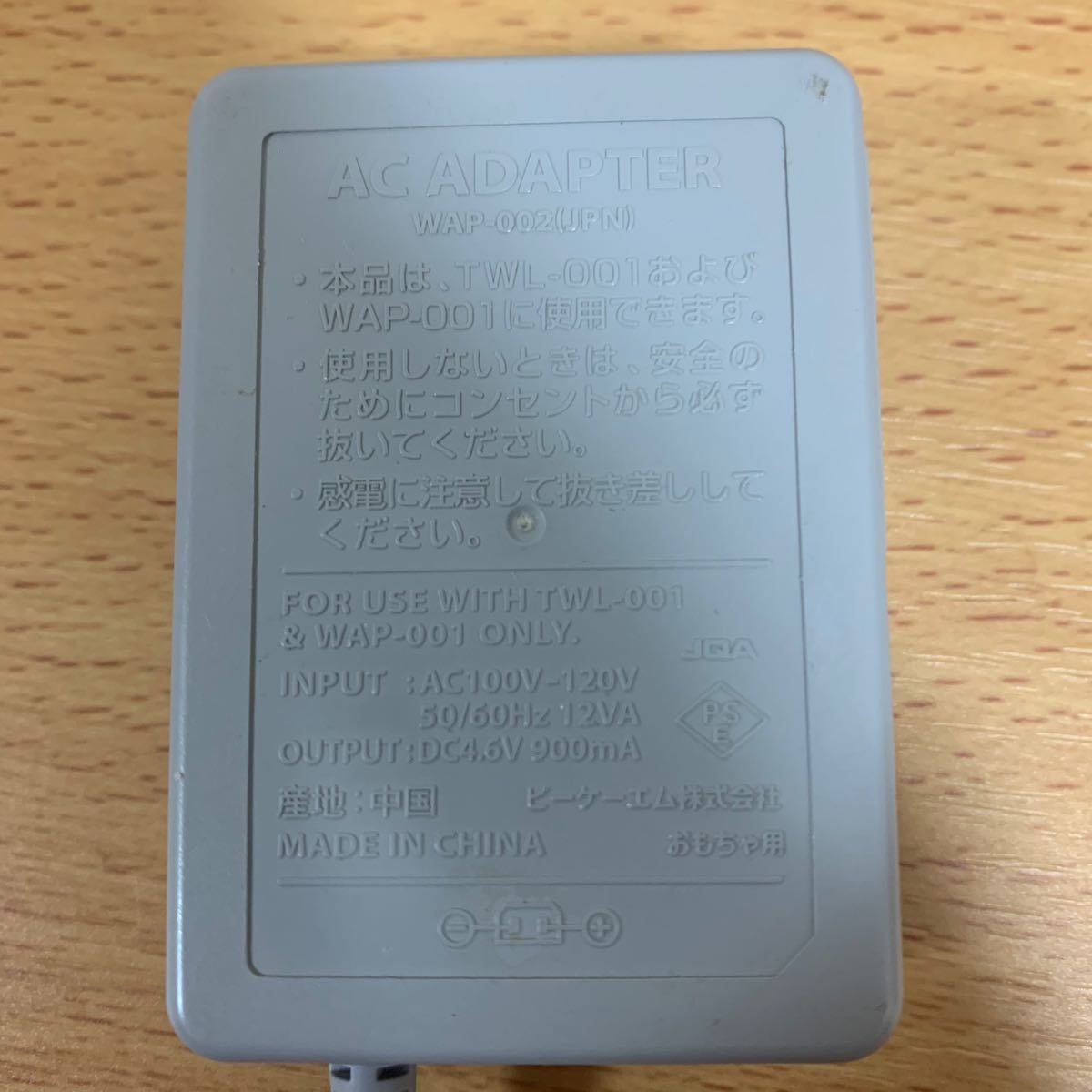 ニンテンドーDS 3DS 純正充電器　acアダプター　匿名発送