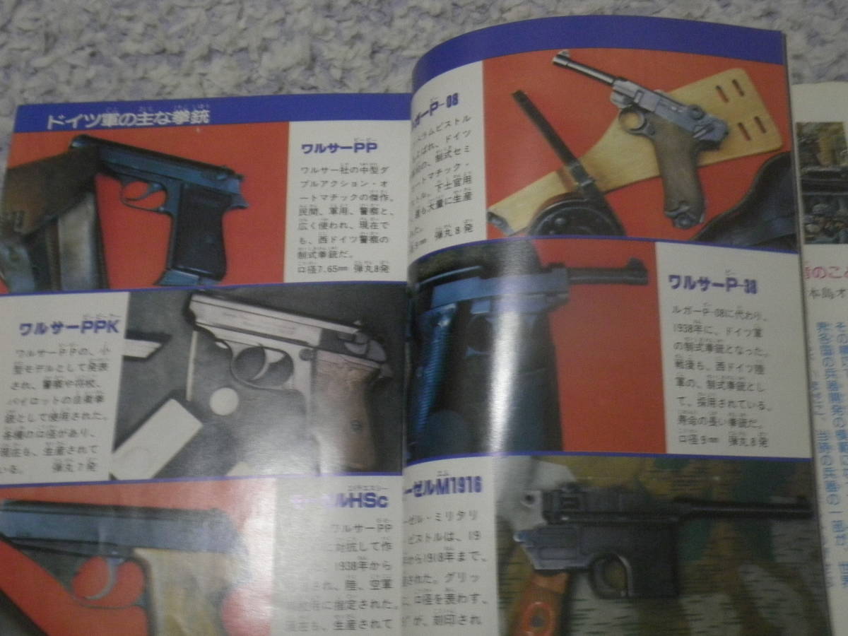 Yahoo!オークション - ドイツ兵器大図鑑 ジャガーバックス Yahoo!オークション - ドイツ兵器大図鑑 ジャガーバックス