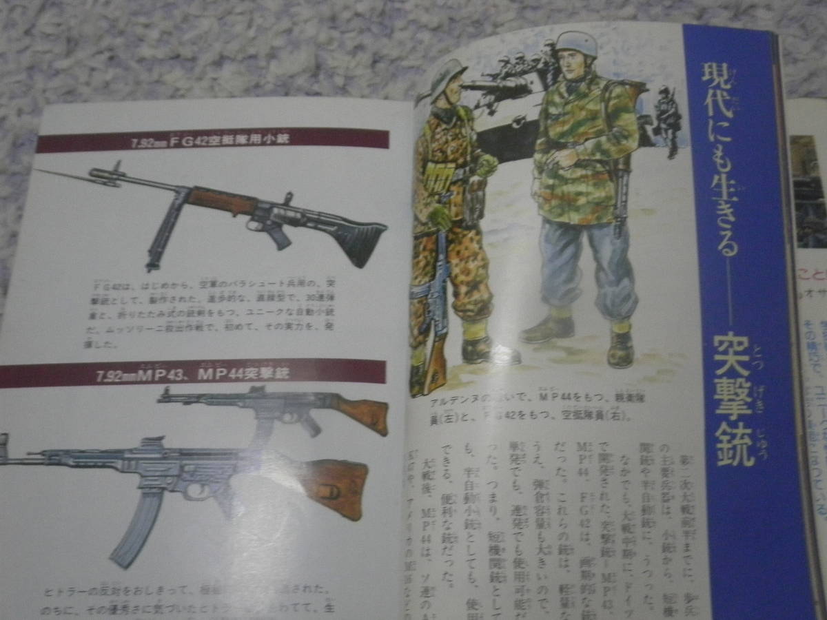 ヤフオク ドイツ兵器大図鑑 ジャガーバックス ヤフオク ドイツ兵器大図鑑 ジャガーバックス