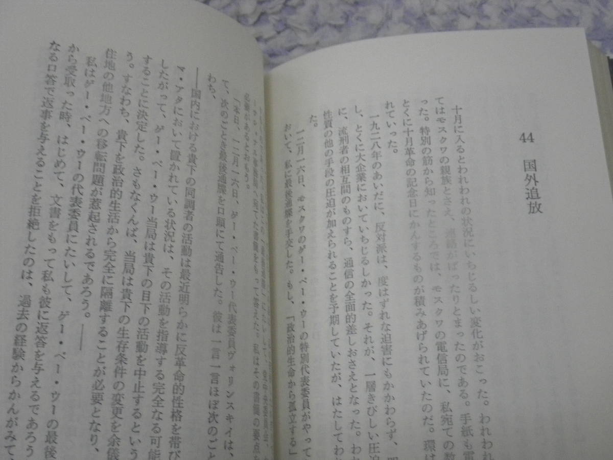  Toro exist .. raw . revolution house Toro exist yes crab do birth .. .. Russia revolution re- person Star Lynn Shibusawa Tatsuhiko chestnut rice field . translation 