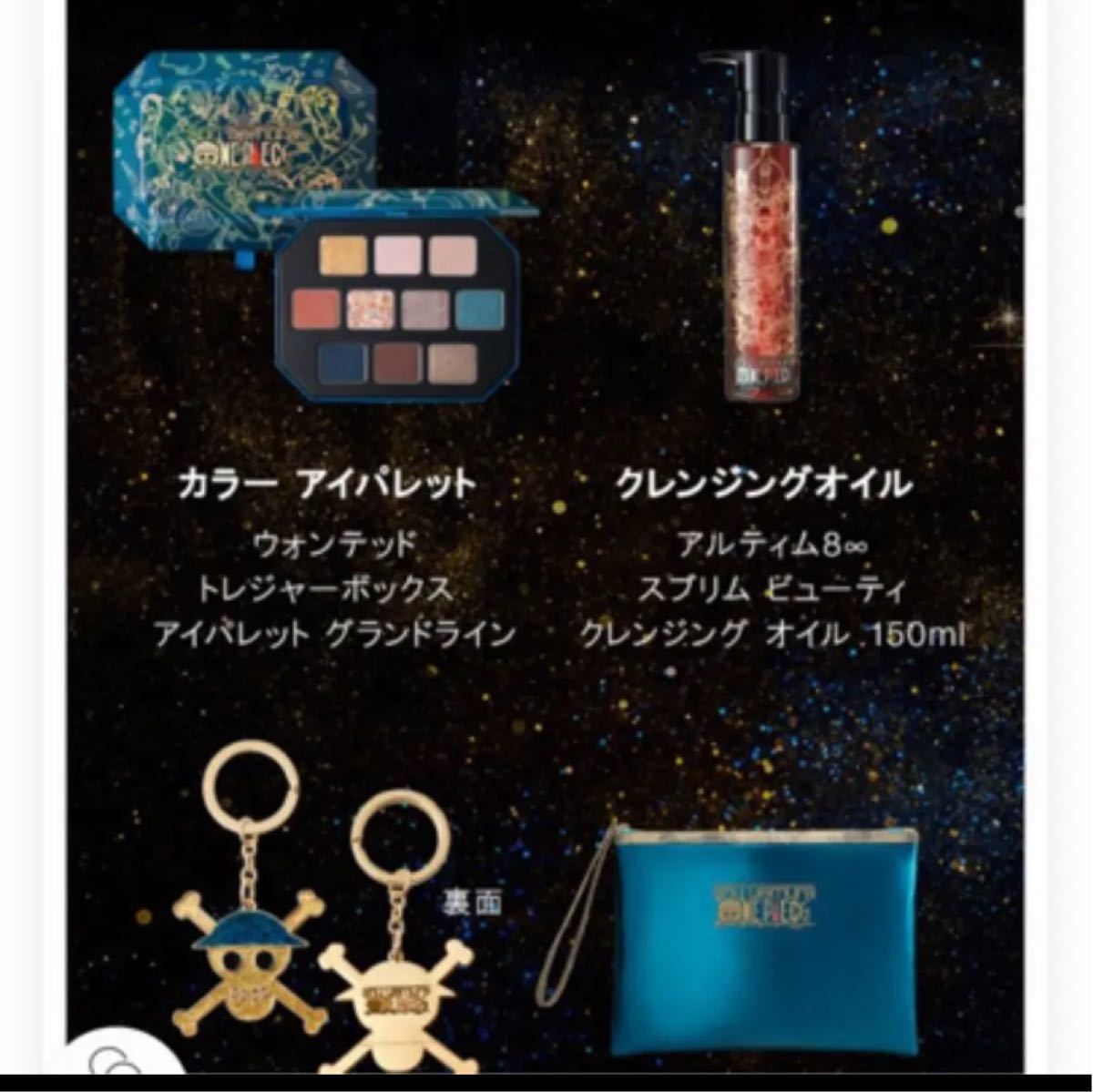 Paypayフリマ シュウ ウエムラ ワンピース コレクション ホリデースペシャルコラボキット Paypayフリマ シュウ ウエムラ ワンピース コレクション ホリデースペシャルコラボキット
