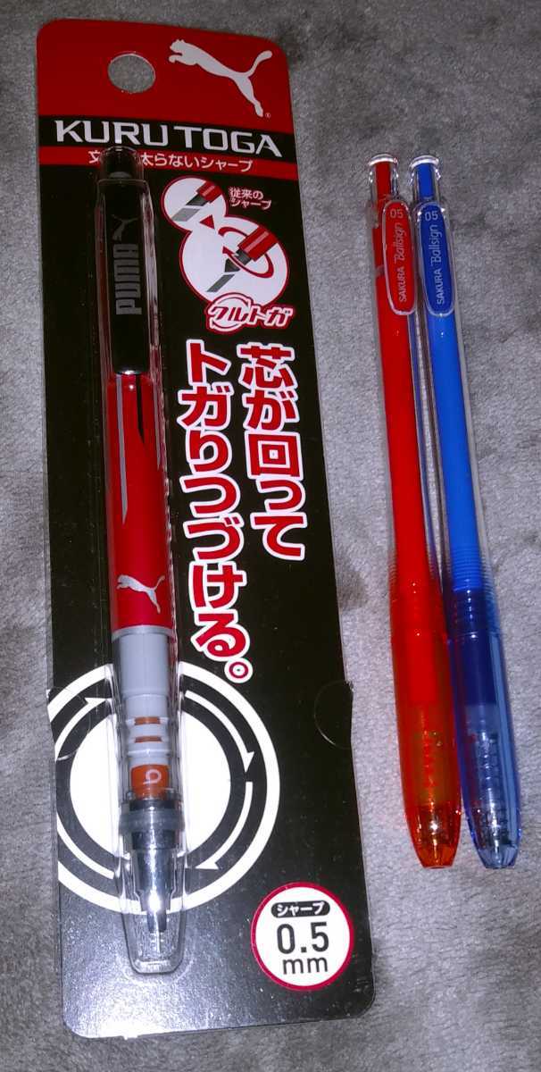 Paypayフリマ 新品 プーマ クルトガシャープペン レッド 水性ゲルインキボールペン 青 赤 しっかりしたウォッシュタオル Paypayフリマ 新品 プーマ クルトガシャープペン レッド 水性ゲルインキボールペン 青 赤 しっかりしたウォッシュタオル