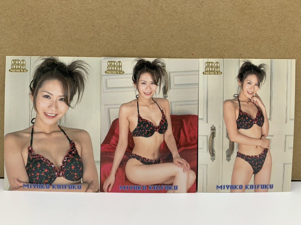 915 366 Srq プレミアム 03 貝吹美弥子 19 21 144 Srq Premium 03 Miyako Kaifuku スーパーレースクイーン トレカ カード 同梱可 Jauce Shopping Service Yahoo Japan Auctions Ebay Japan 915 366 Srq プレミアム 03 貝吹美弥子 19 21 144 Srq Premium 03 Miyako Kaifuku スーパーレースクイーン トレカ カード 同梱可 Jauce Shopping Service Yahoo Japan Auctions Ebay Japan