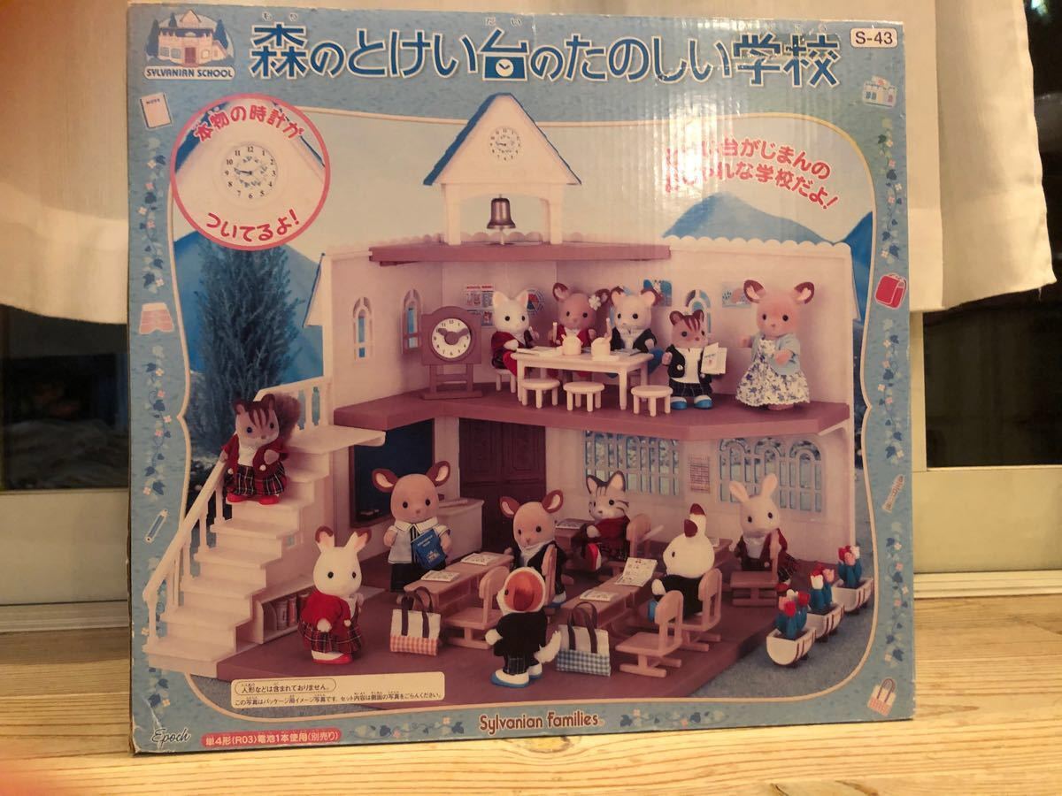 シルバニア ファミリー 森のとけい台のたのしい学校 未使用 シルバニア ファミリー 森のとけい台のたのしい学校 未使用
