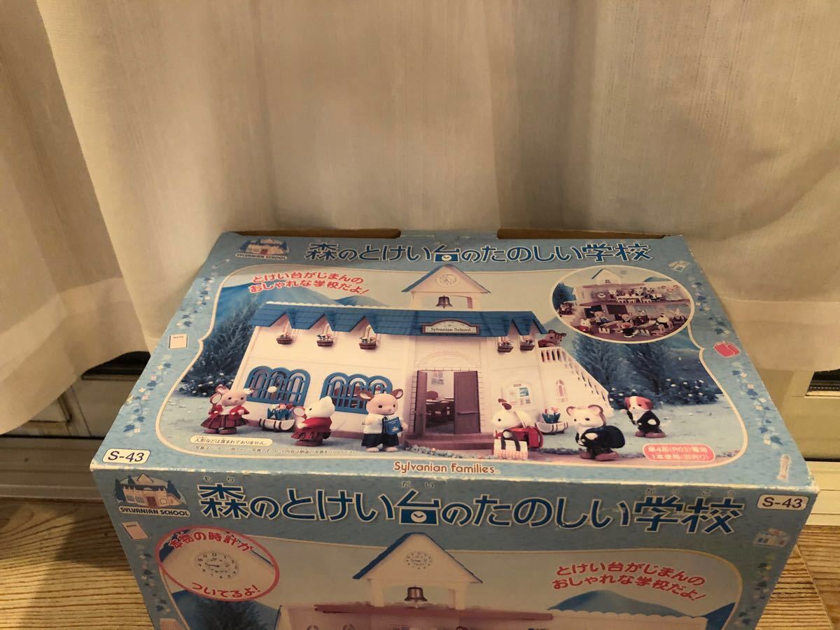 シルバニア ファミリー 森のとけい台のたのしい学校 未使用 シルバニア ファミリー 森のとけい台のたのしい学校 未使用