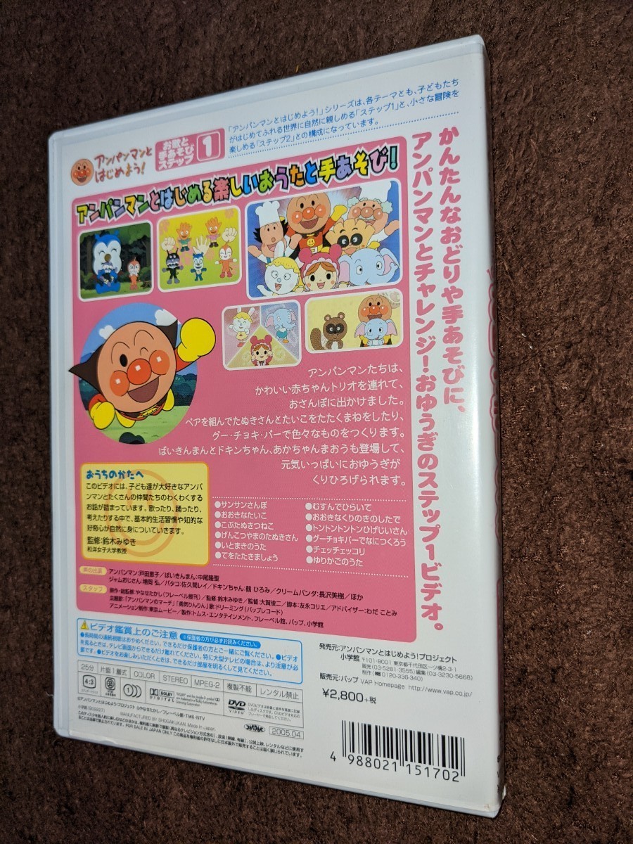 蟹太郎様専用ページ☆それいけ! アンパンマン　 DVD　3枚セット