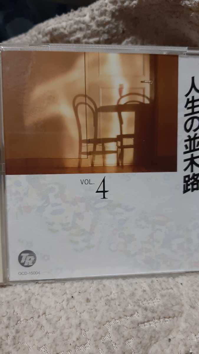 昭和の流行歌 第4集 21曲 ダイナ 二人は若い 人生の並木路 旅姿三人男 上海ブルース 夜霧のブルース ディック ミネ 他 演歌 売買されたオークション情報 Yahooの商品情報をアーカイブ公開 オークファン Aucfan Com 昭和の流行歌 第4集 21曲 ダイナ 二人は若い 人生の並木路 旅姿三人男 上海ブルース 夜霧のブルース ディック ミネ 他 演歌 売買されたオークション情報 Yahooの商品情報をアーカイブ公開 オークファン Aucfan Com