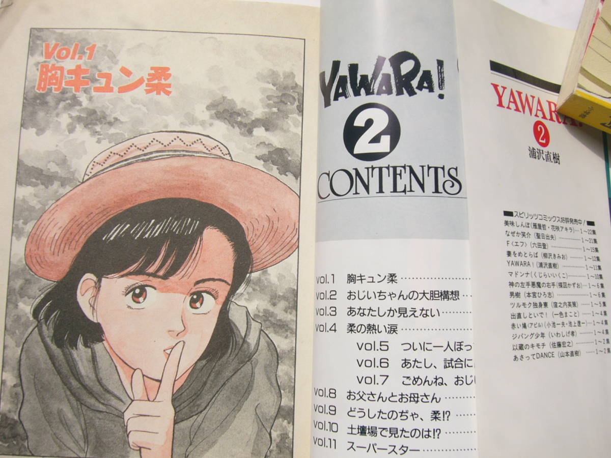 ヤフオク 浦沢直樹 Yawara コミック ビッグコミックス