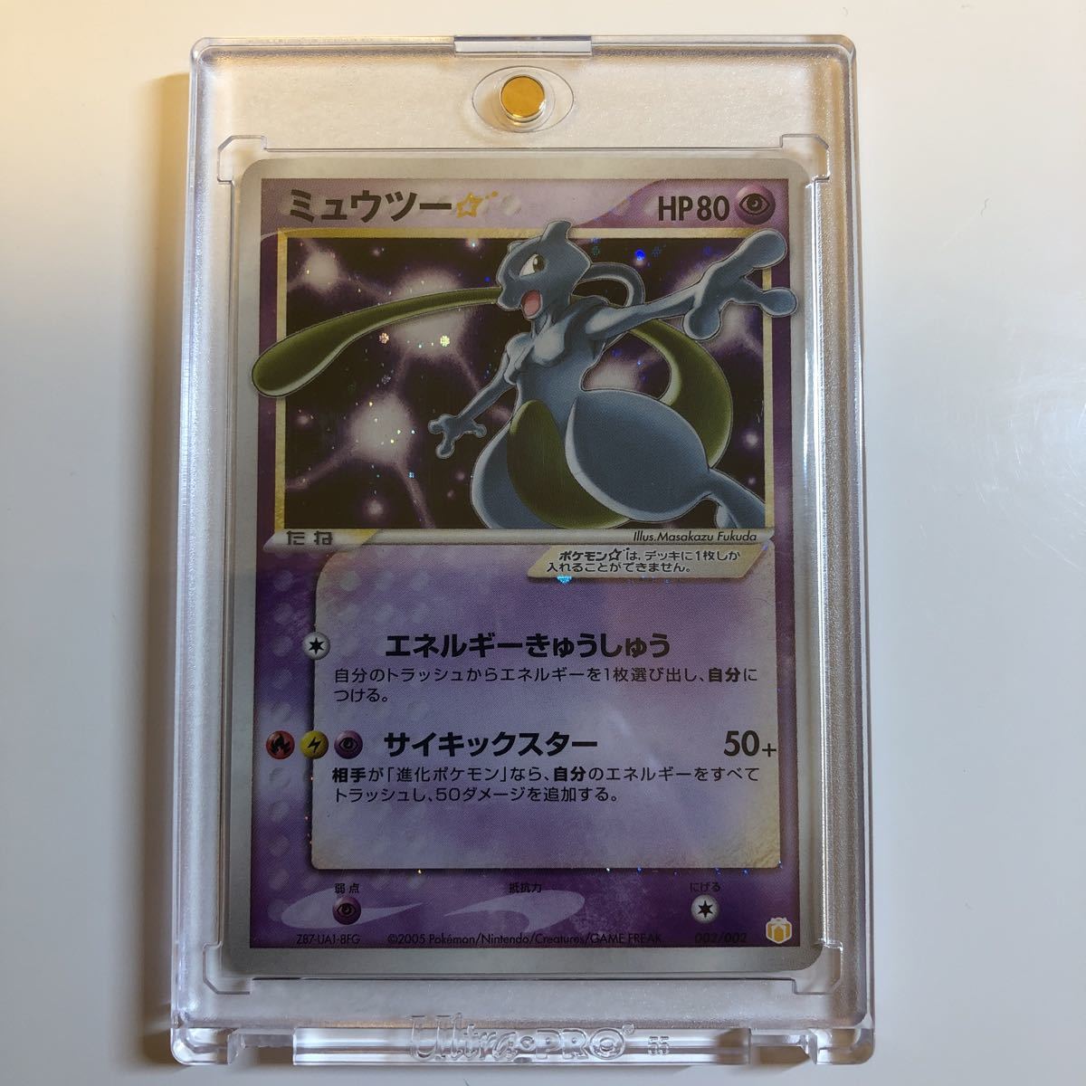 ヤフオク 超貴重 コレクター必見 ポケモンカード ミュウツ ヤフオク 超貴重 コレクター必見 ポケモンカード ミュウツ