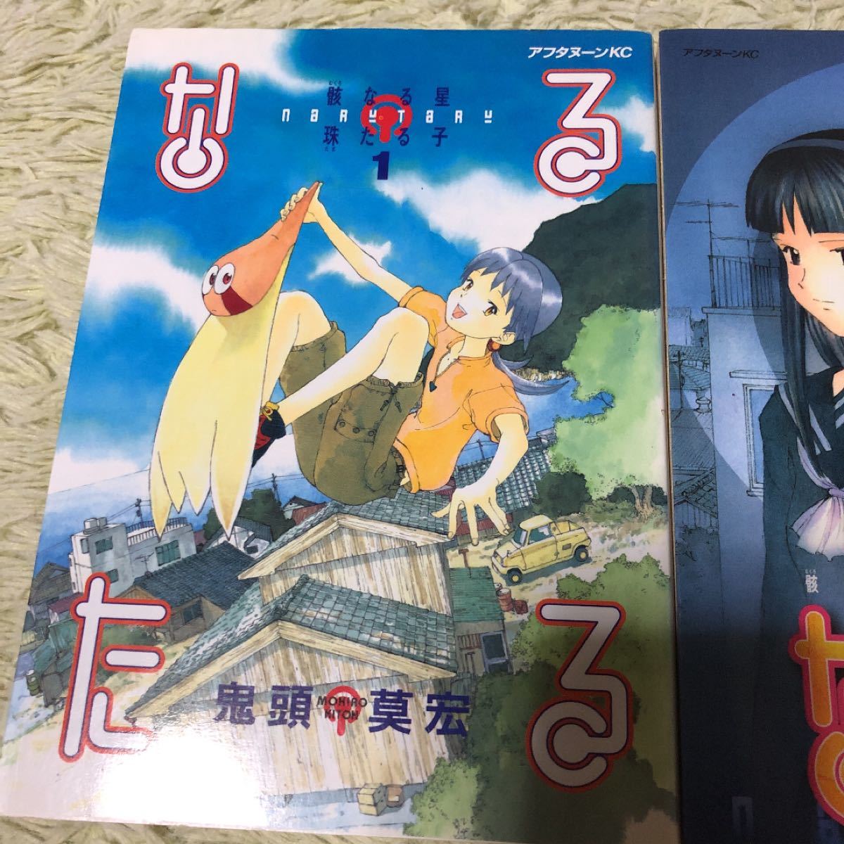 Paypayフリマ なるたる 1巻 8巻 Paypayフリマ なるたる 1巻 8巻