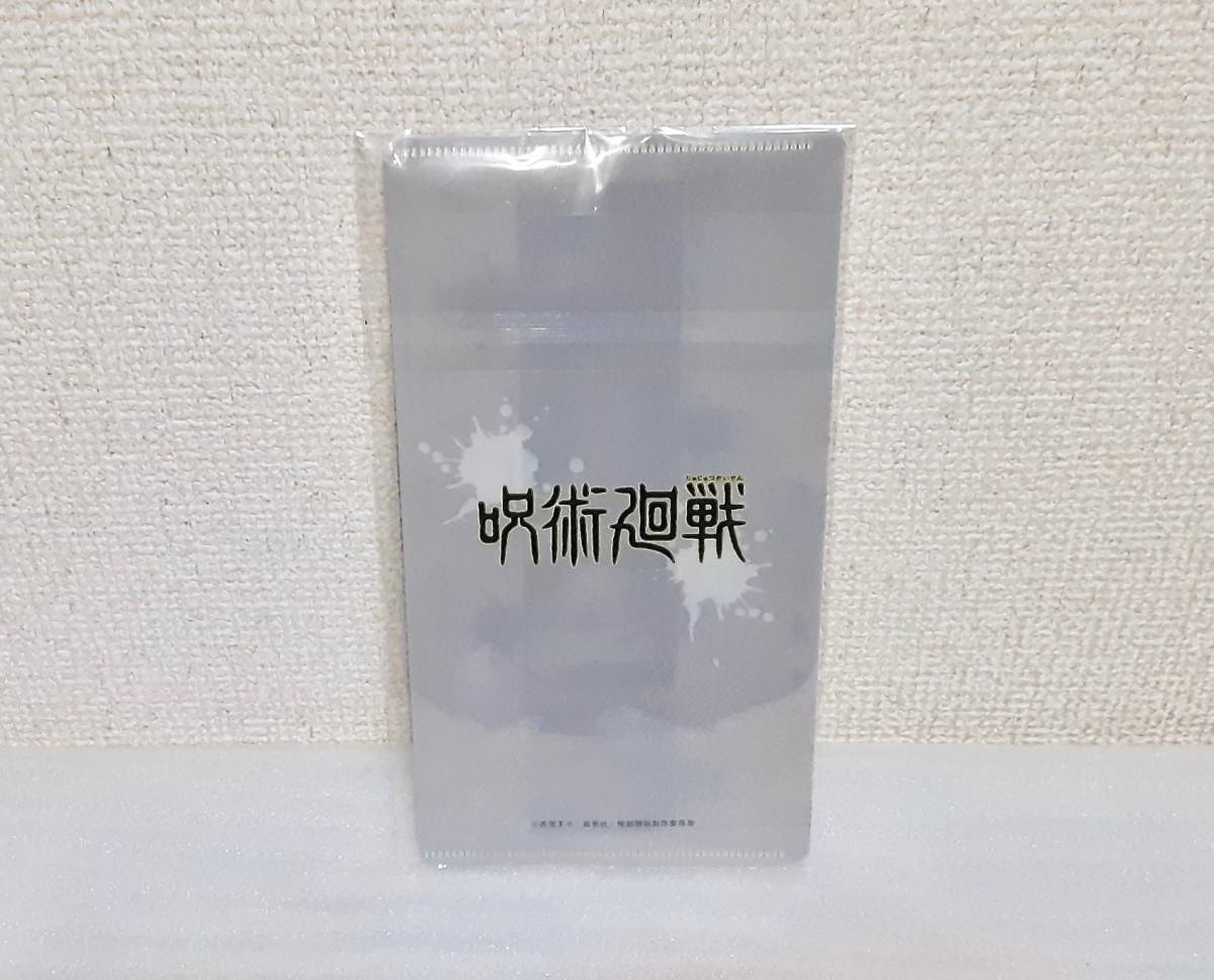 ヤフオク 呪術廻戦 よみうりランド 特典付きsp前売りワン ヤフオク 呪術廻戦 よみうりランド 特典付きsp前売りワン