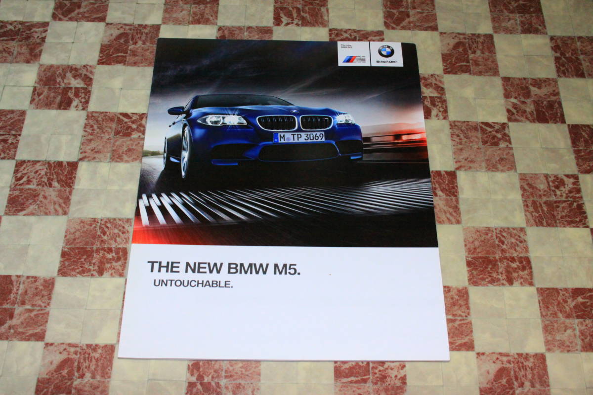 【入手困難!】Ж 未読! '13/8 P44 BMW M5. カタログ メーカー直送! Ж_画像1