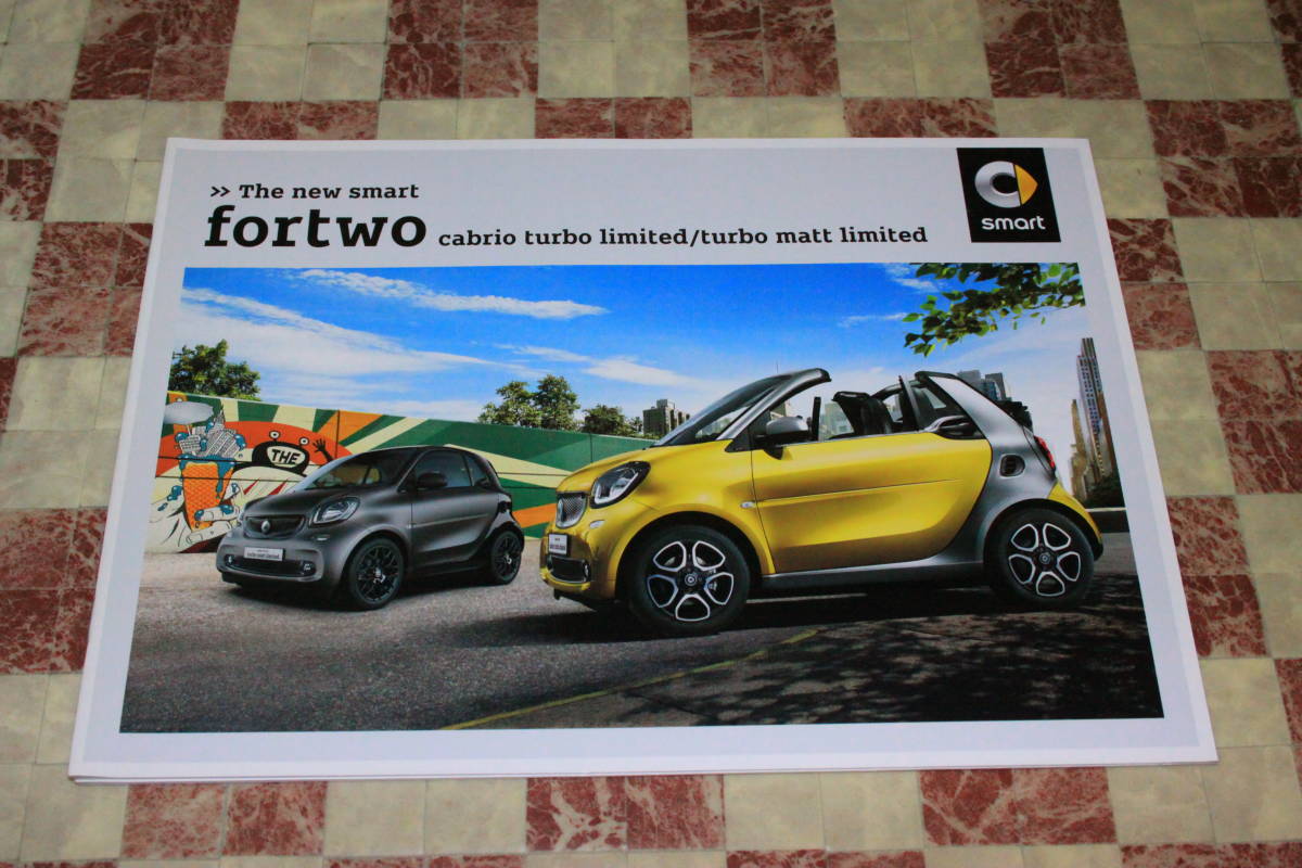 【入手困難!】Ж 未読! '16/8 P14 smart fortwo turbo cabrio & turbo matt スマート フォートゥー カタログ Ж メルセデス・ベンツ販売_画像1