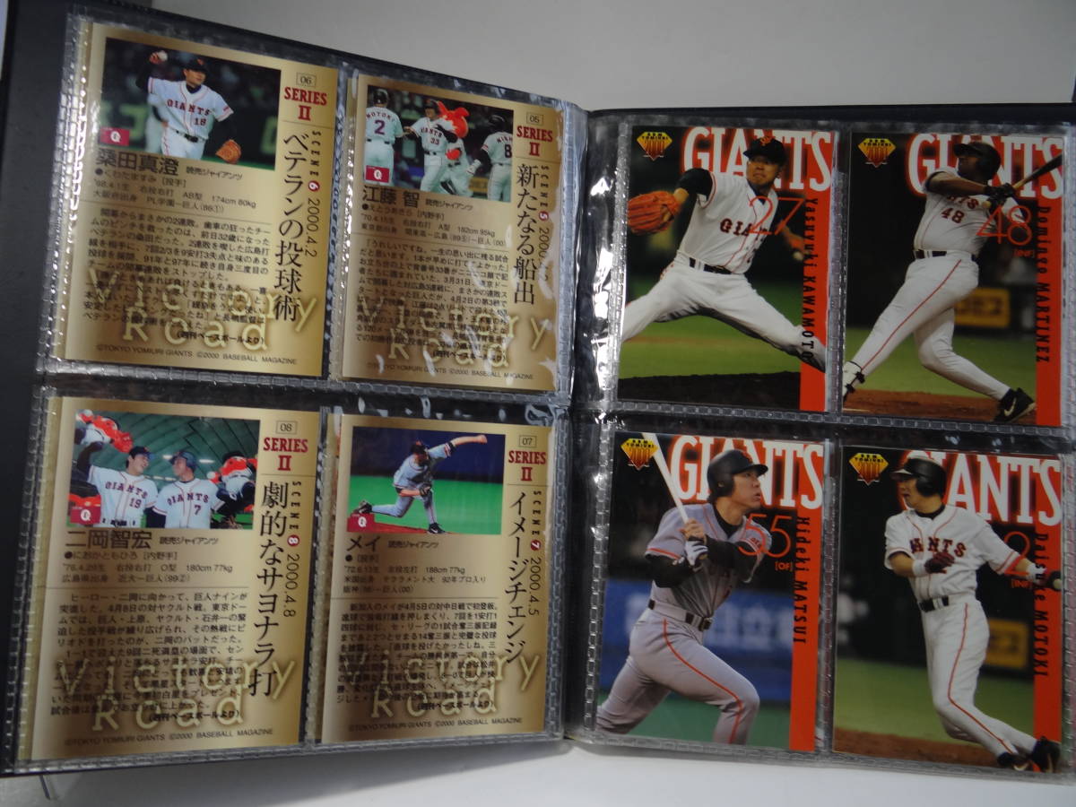 激レア 読売ジャイアンツ2000年・巨人軍・野球カード(No.1~No 激レア 読売ジャイアンツ2000年・巨人軍・野球カード(No.1~No